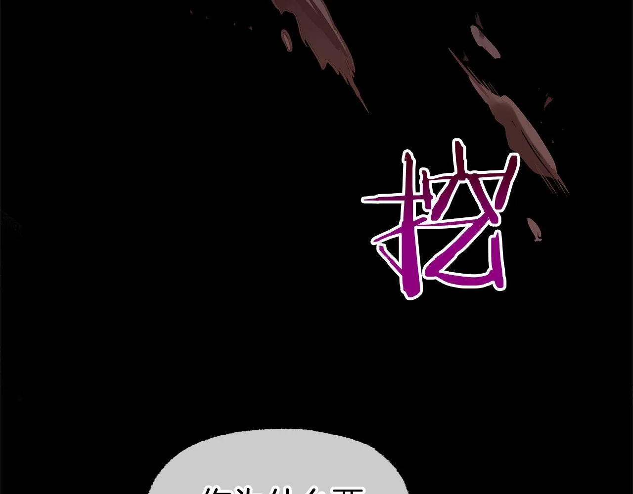 第29话 惨剧的背后 第33页
