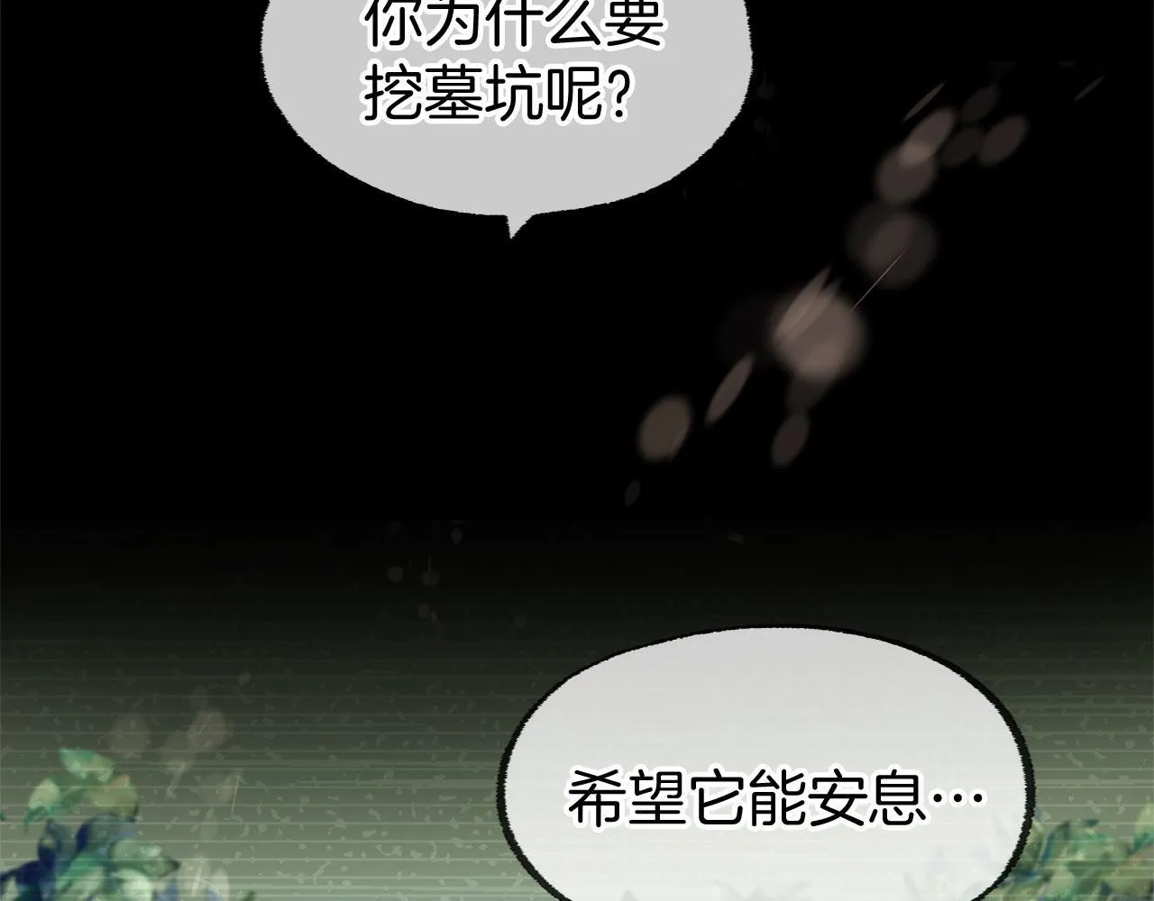 第29话 惨剧的背后 第34页