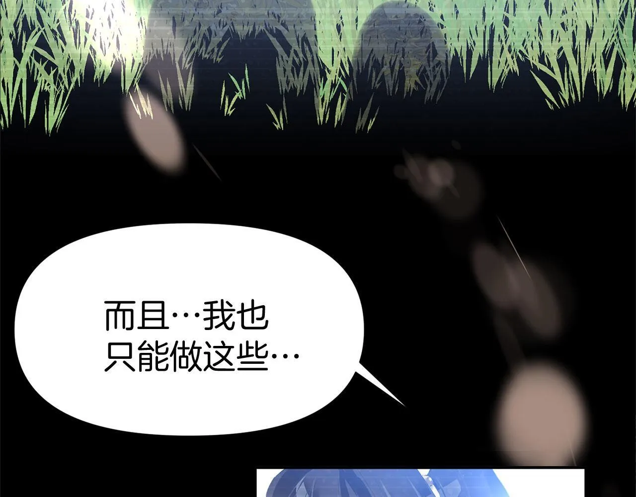 第29话 惨剧的背后 第36页