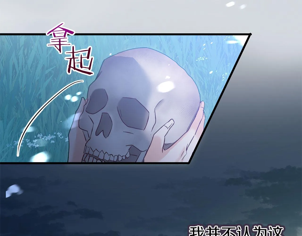 第29话 惨剧的背后 第41页