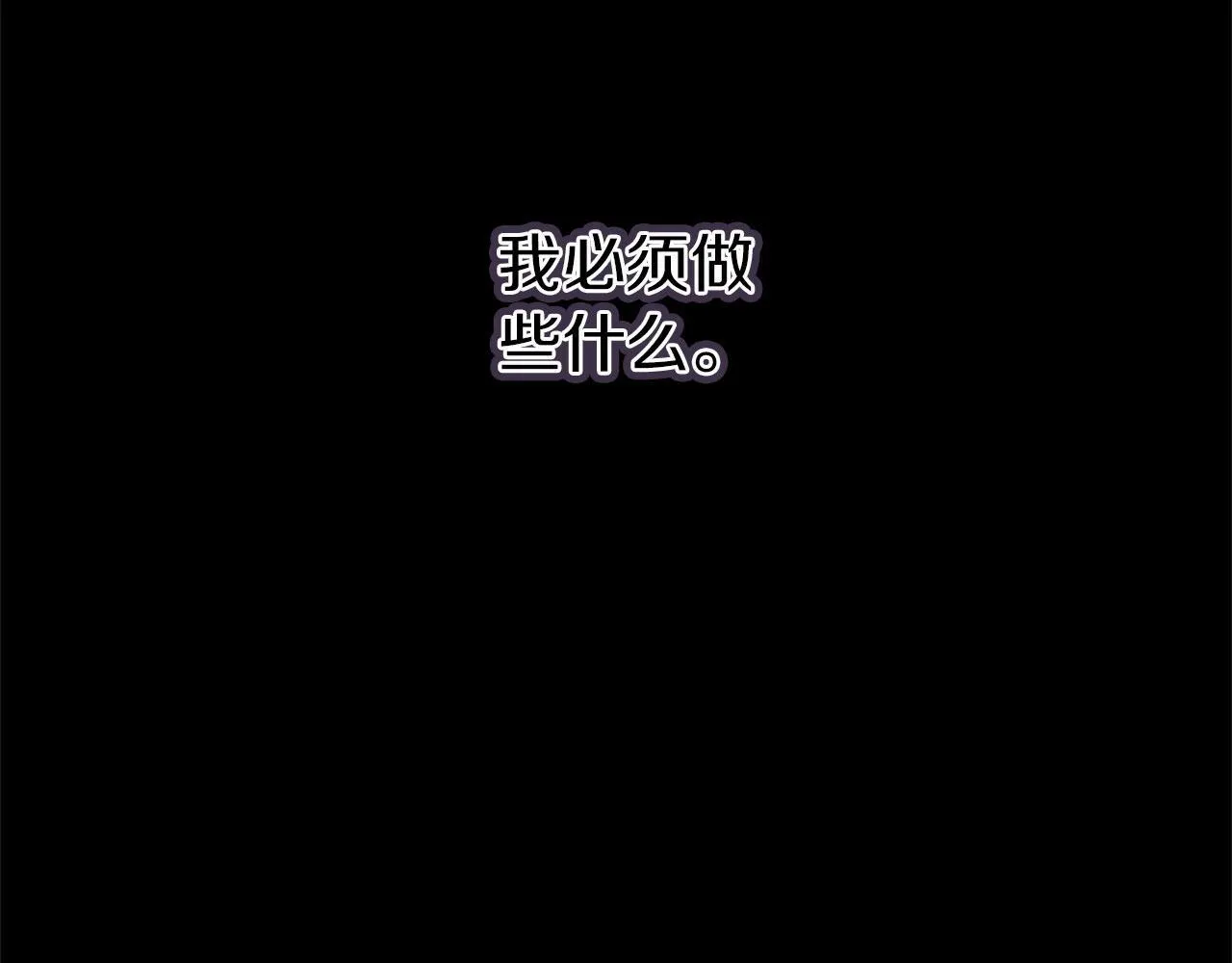第29话 惨剧的背后 第45页