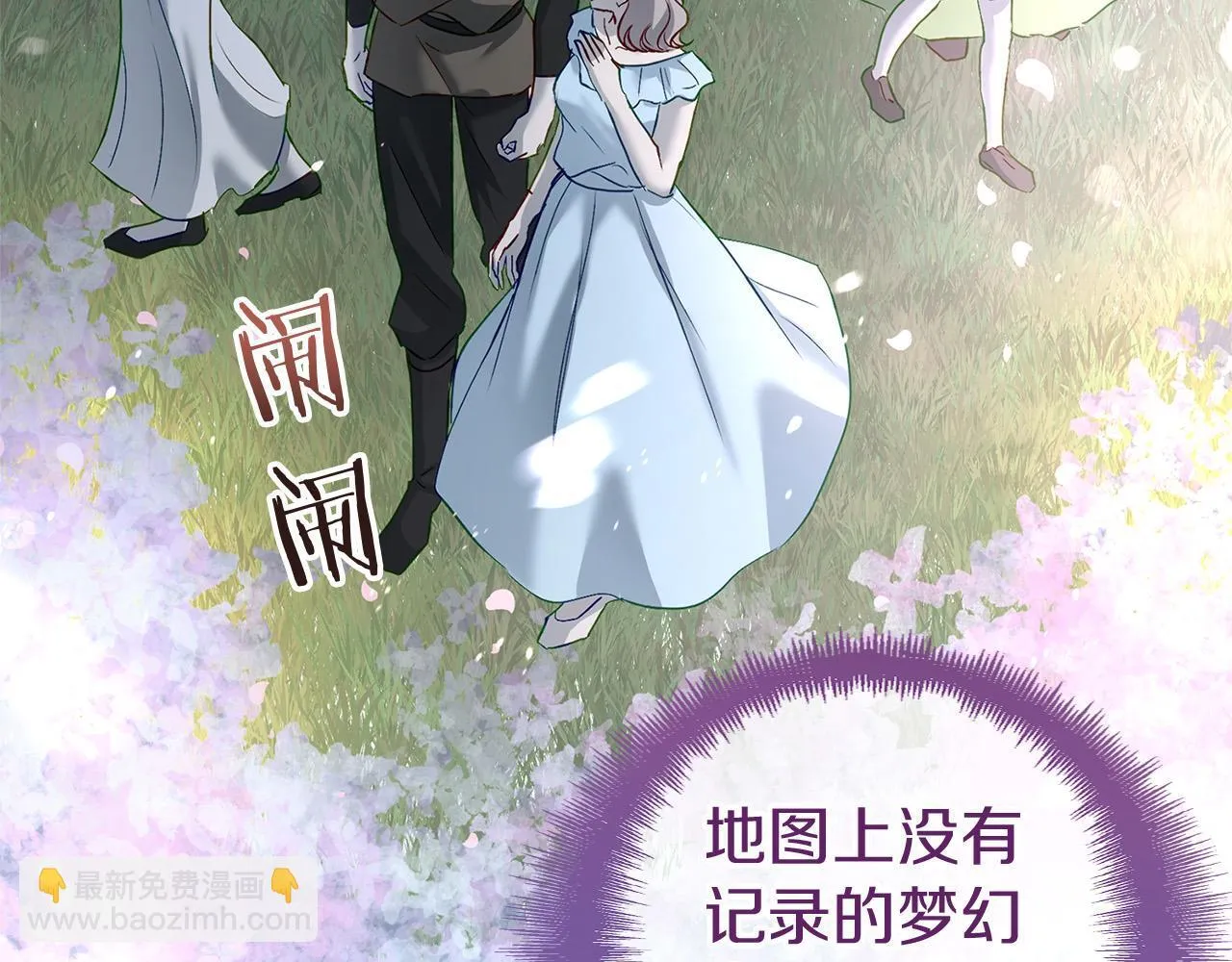 第29话 惨剧的背后 第51页
