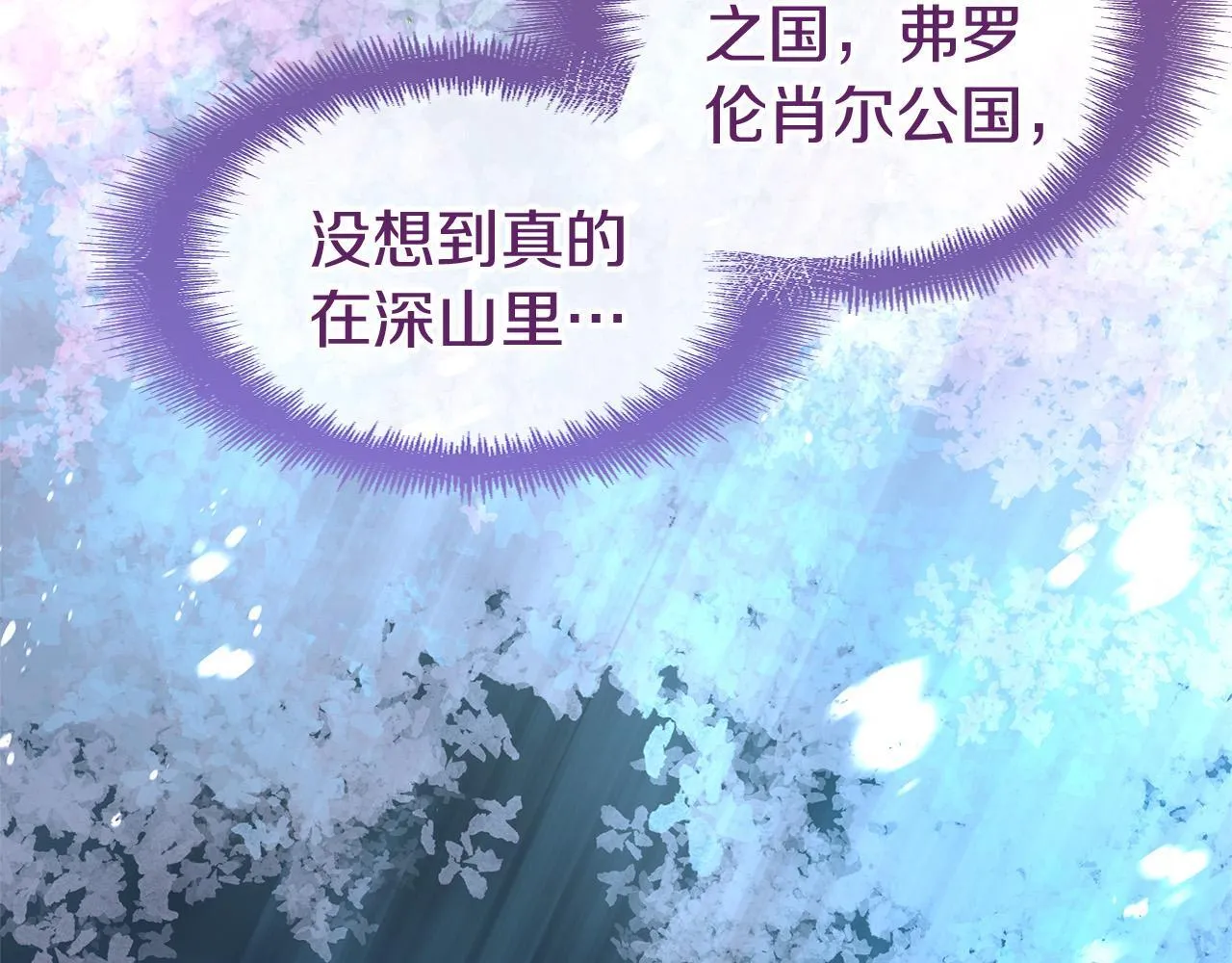 第29话 惨剧的背后 第52页