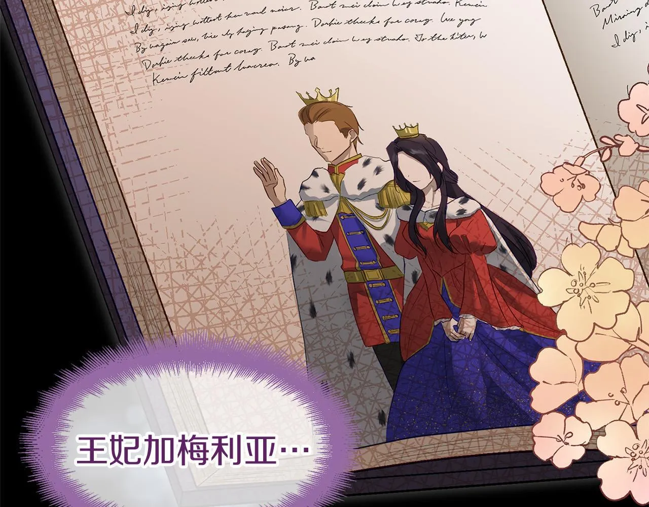 第29话 惨剧的背后 第57页