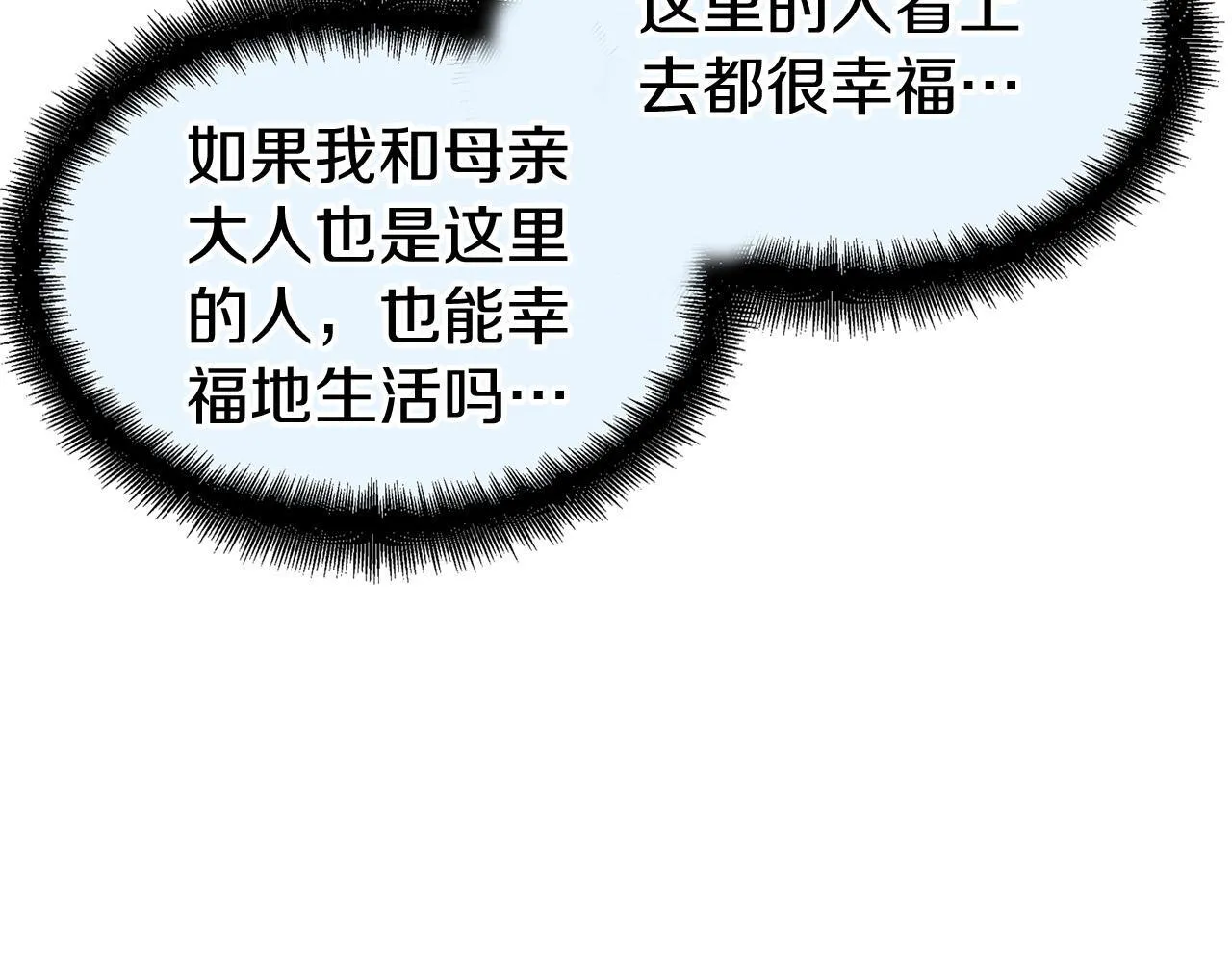 第29话 惨剧的背后 第60页