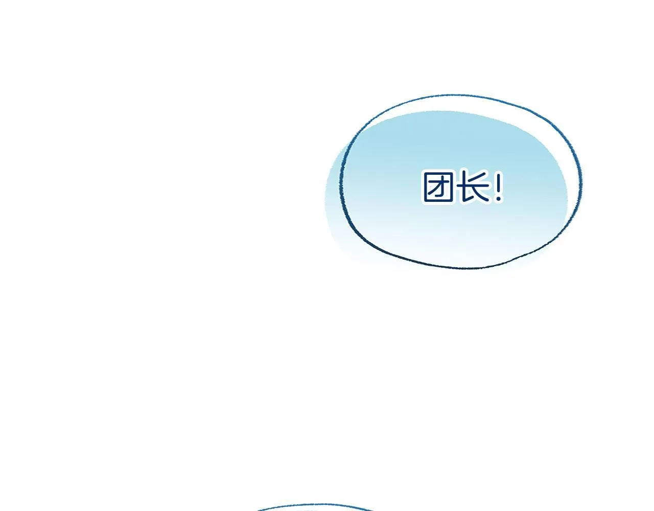 第29话 惨剧的背后 第62页