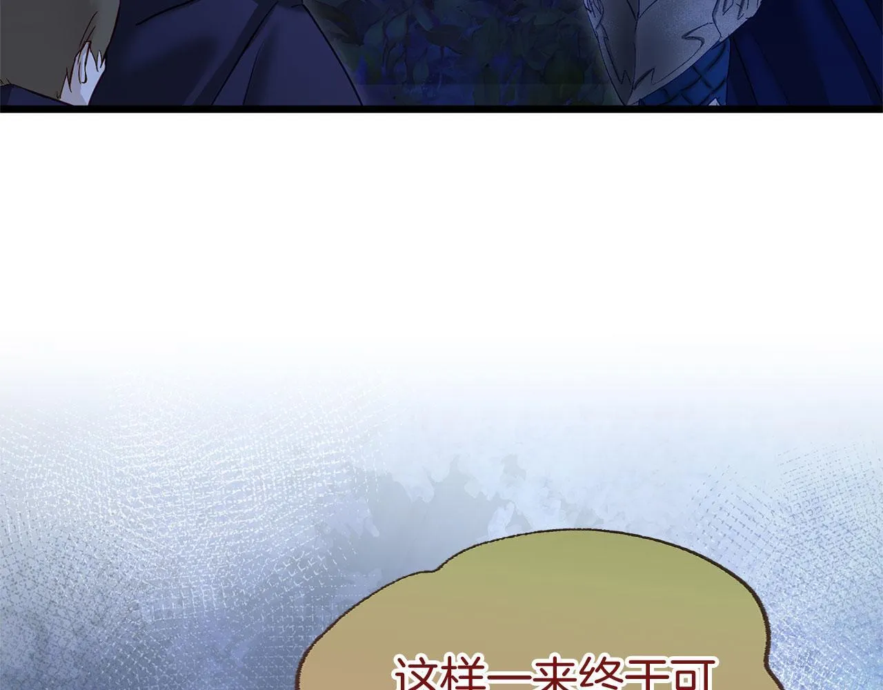 第29话 惨剧的背后 第64页