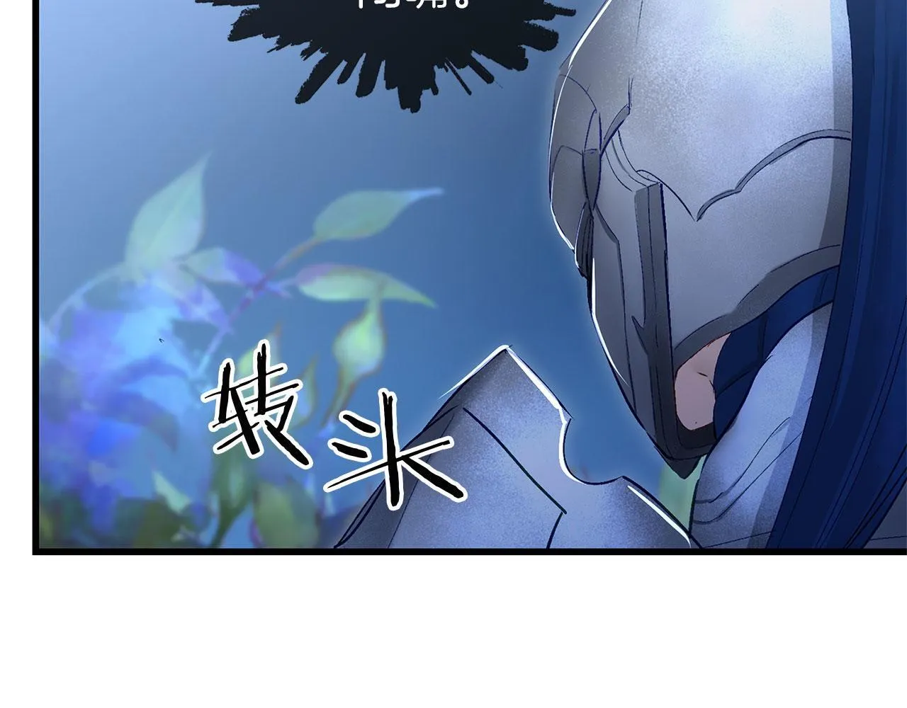 第29话 惨剧的背后 第67页