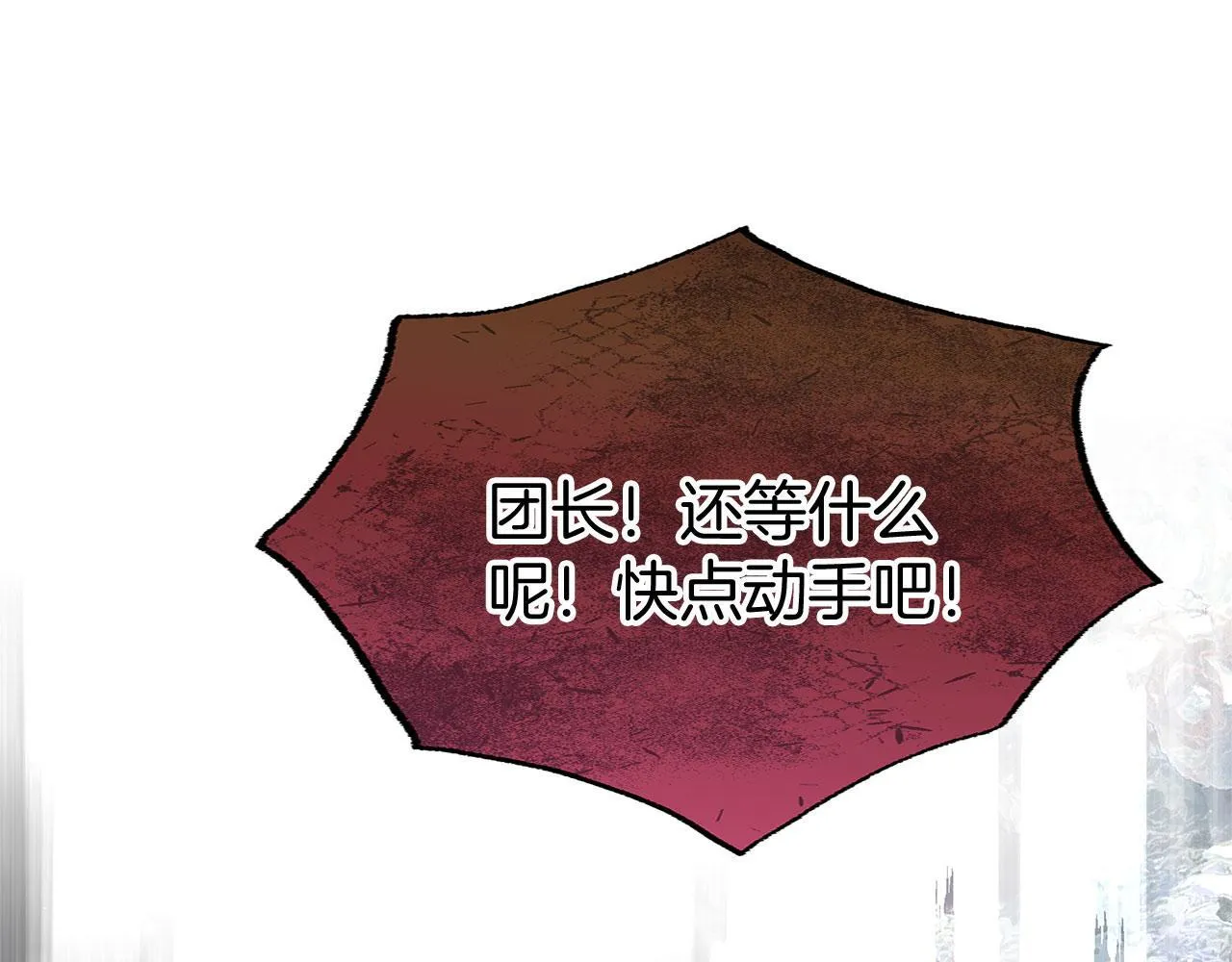 第29话 惨剧的背后 第68页