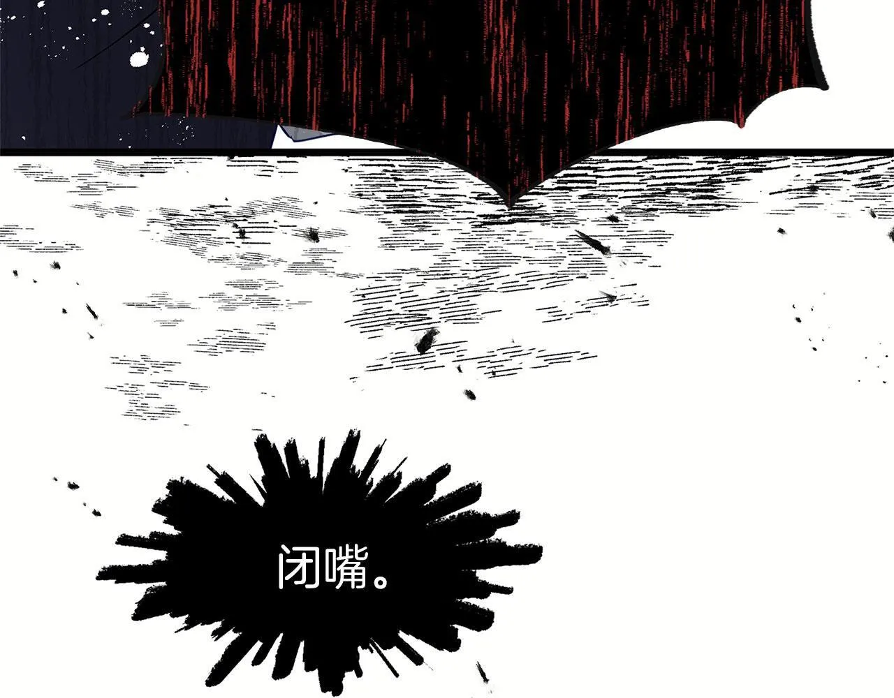 第29话 惨剧的背后 第73页