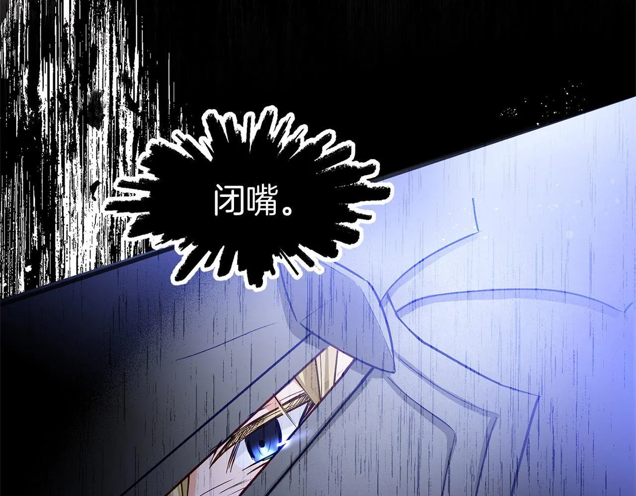 第29话 惨剧的背后 第76页