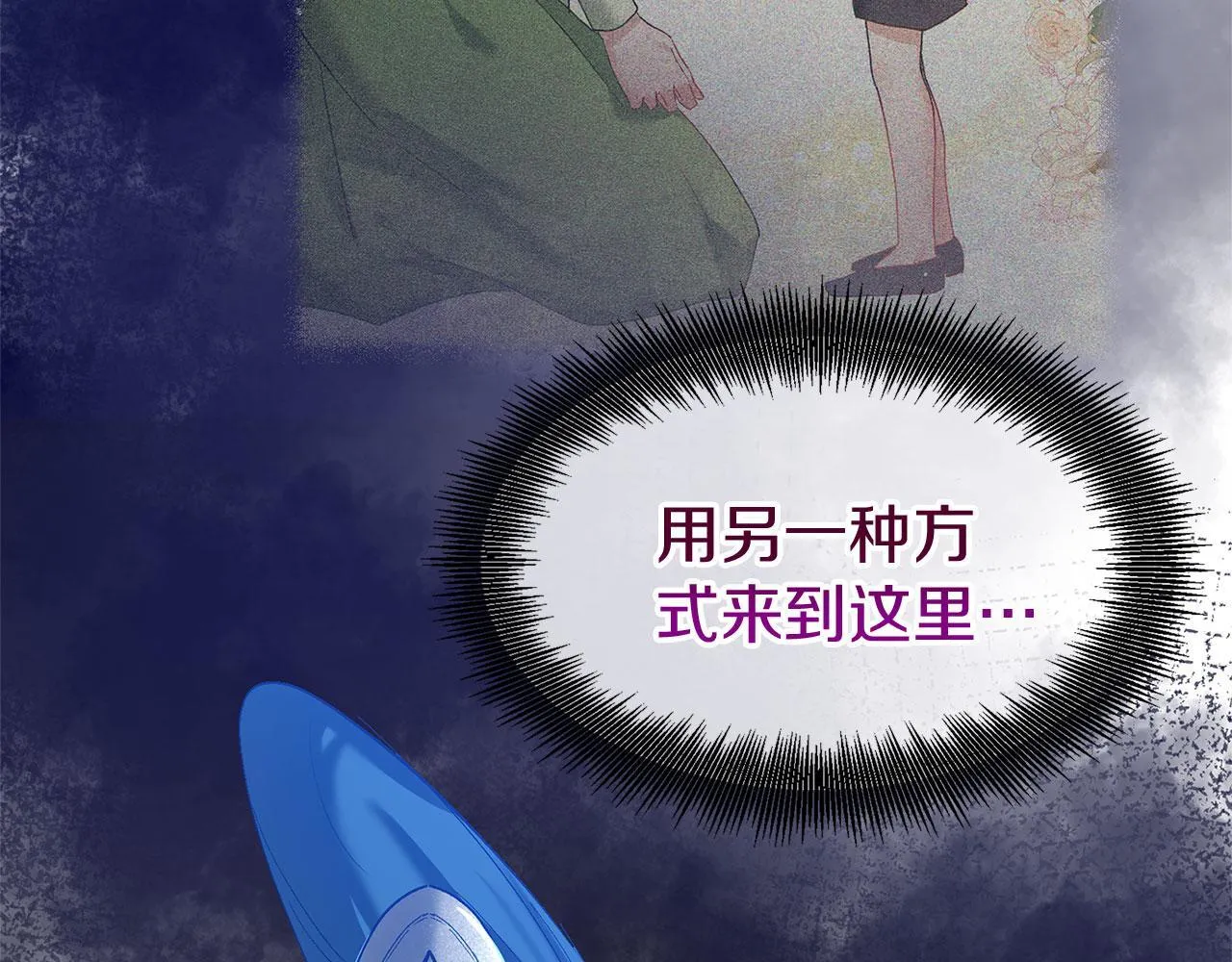 第29话 惨剧的背后 第83页