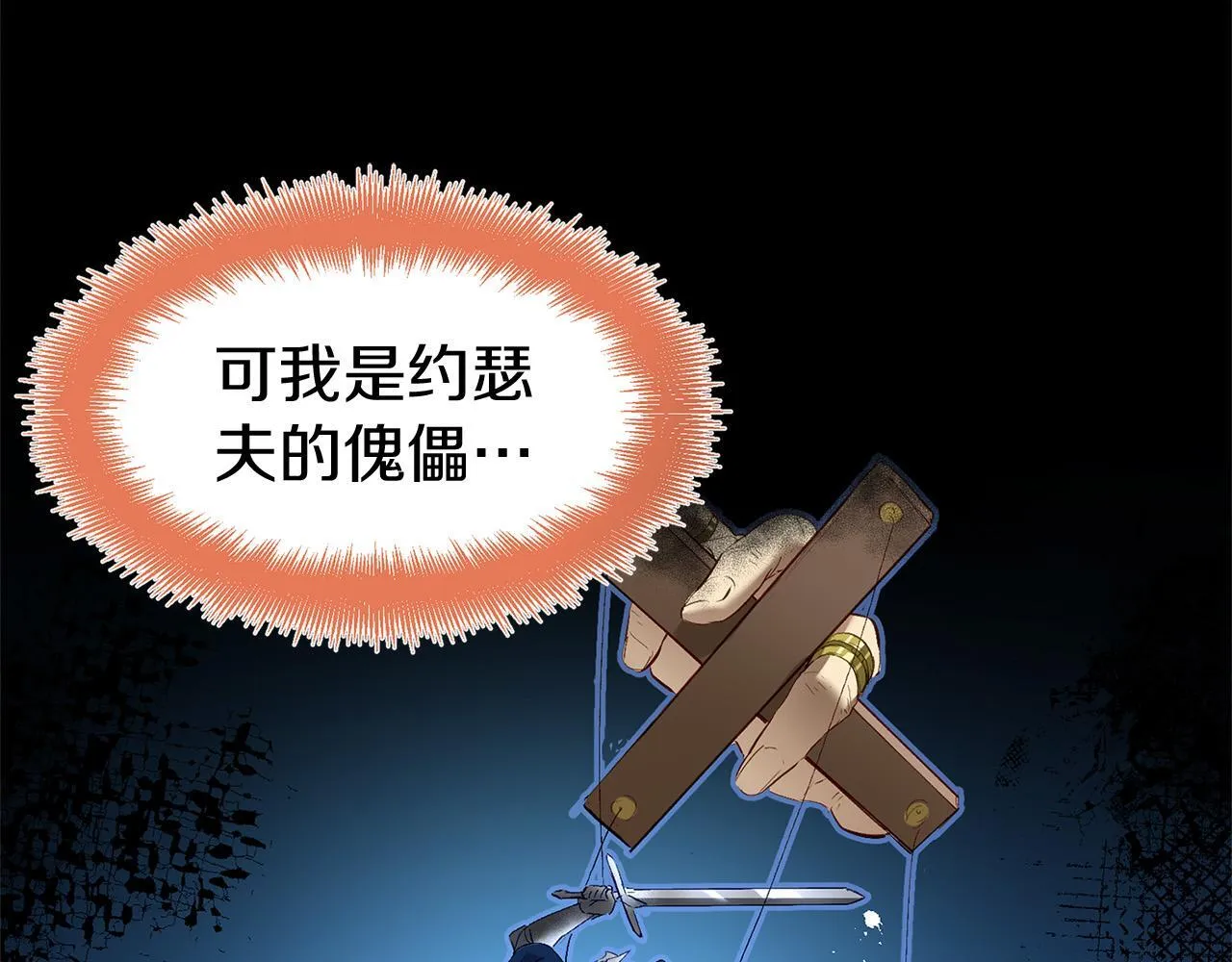 第29话 惨剧的背后 第86页