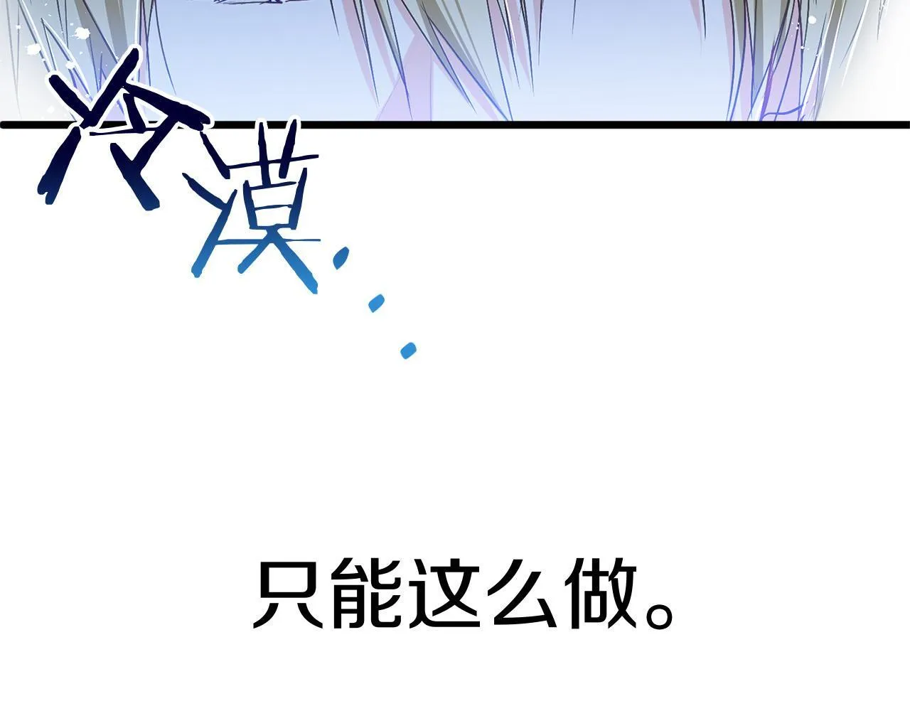 第29话 惨剧的背后 第89页