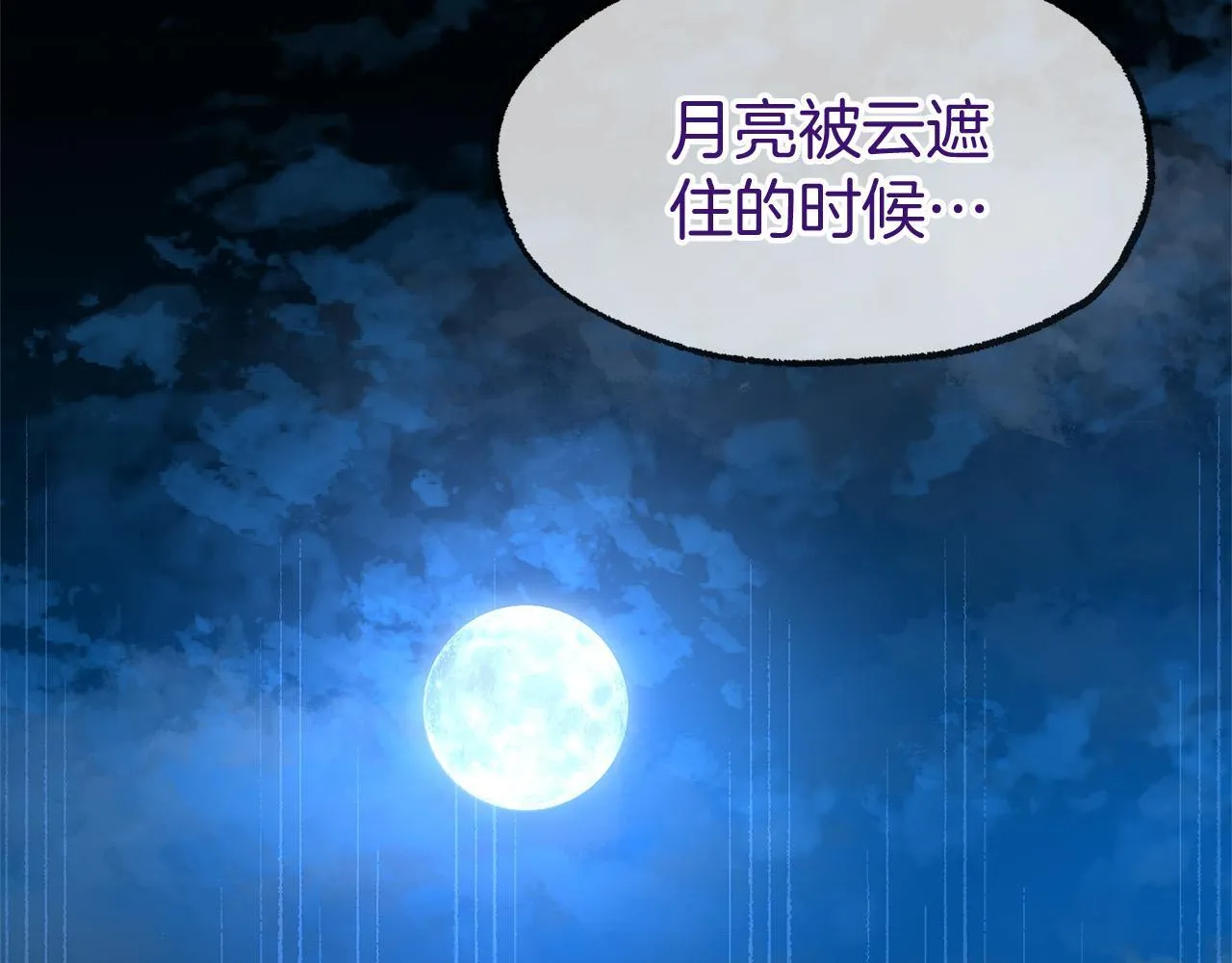 第29话 惨剧的背后 第93页
