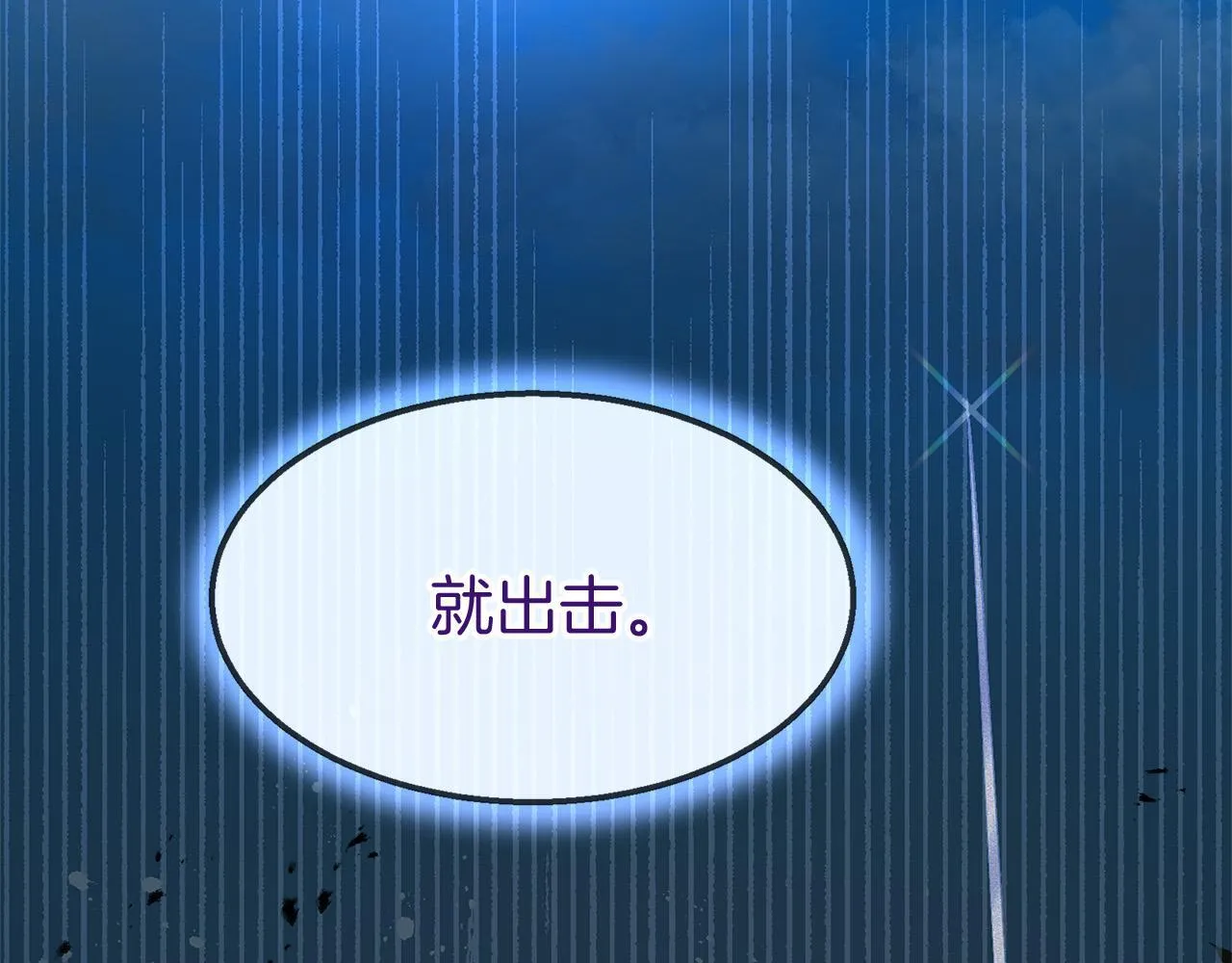 第29话 惨剧的背后 第94页