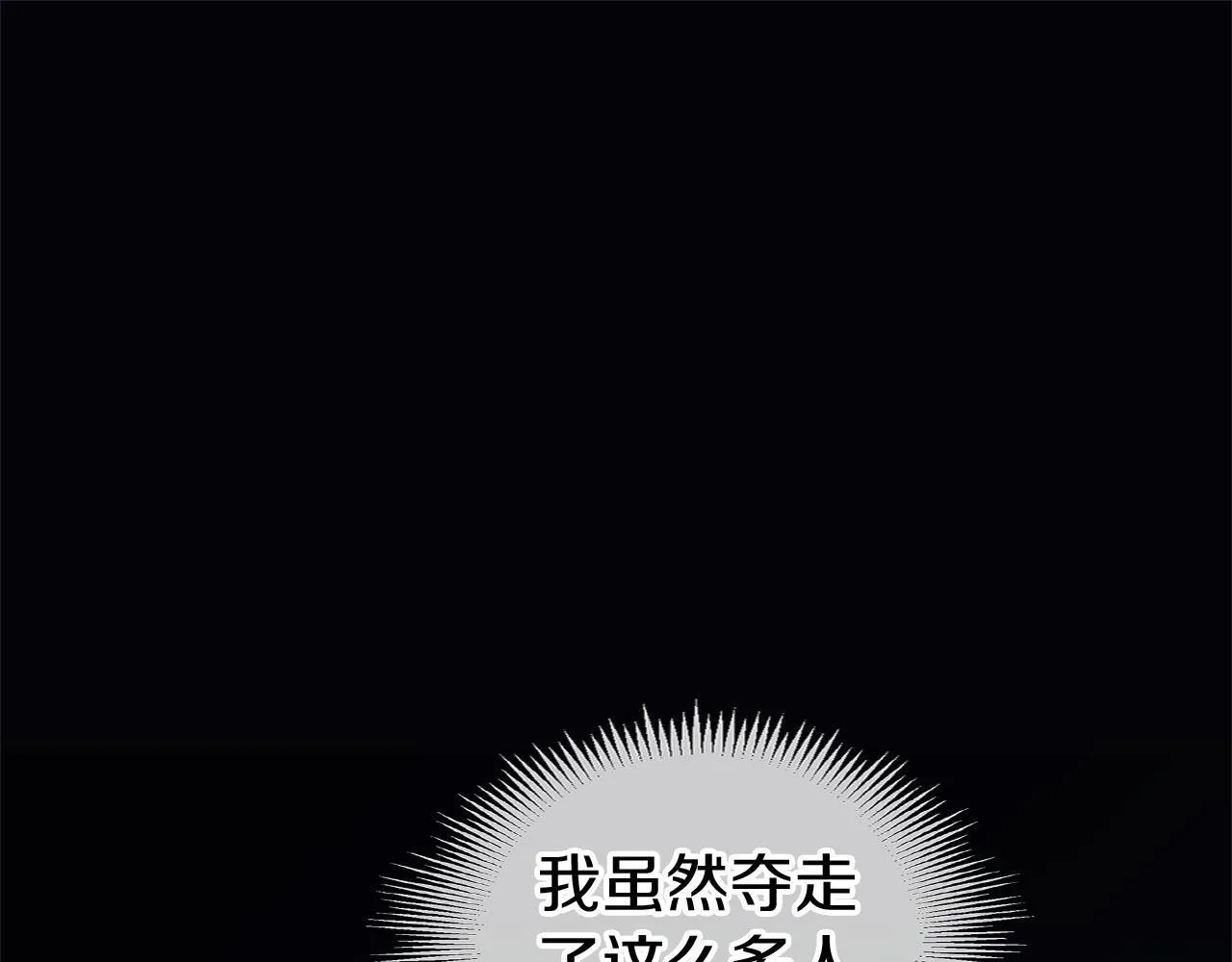 第29话 惨剧的背后 第98页