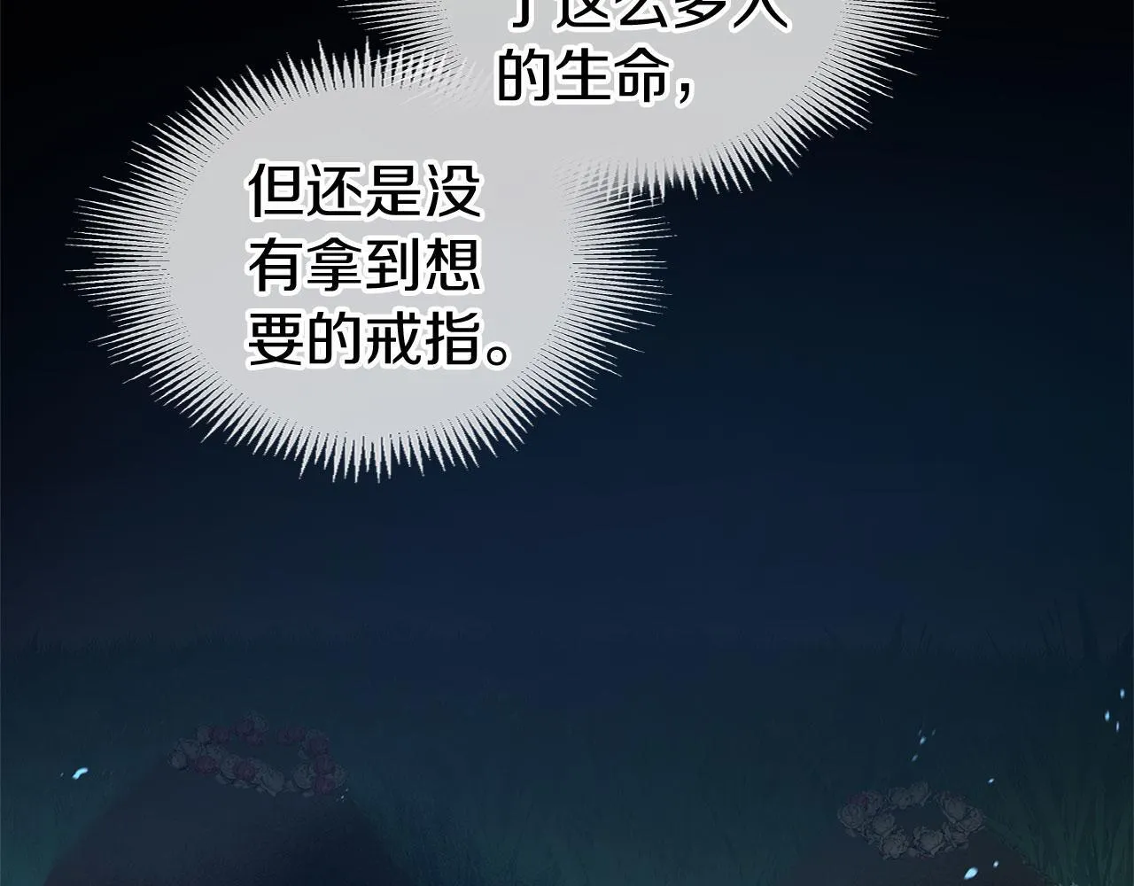 第29话 惨剧的背后 第99页
