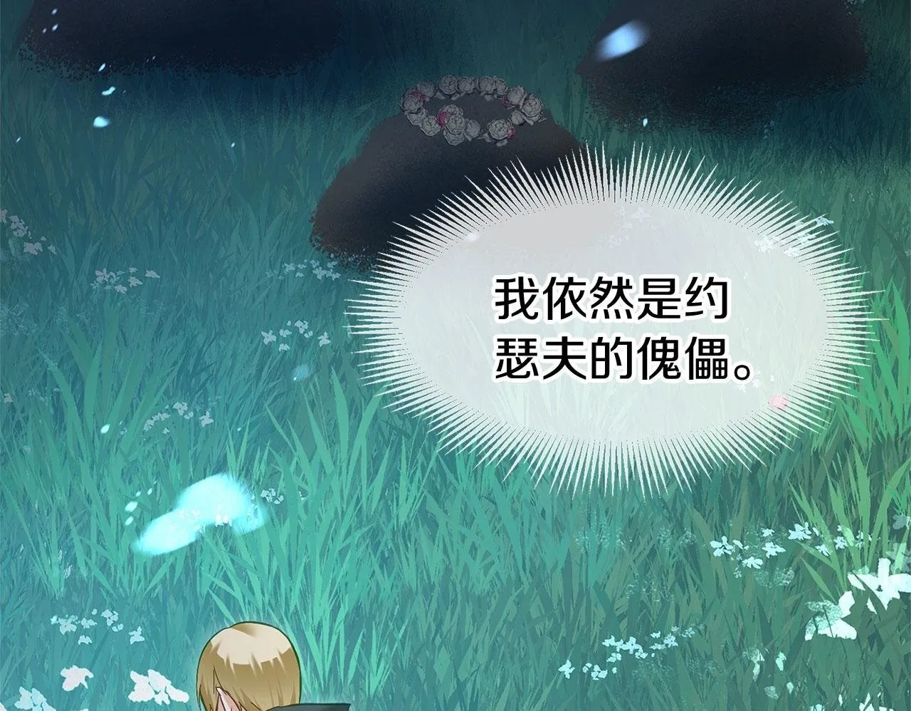 第29话 惨剧的背后 第100页