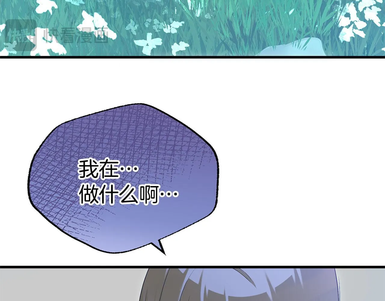 第29话 惨剧的背后 第102页