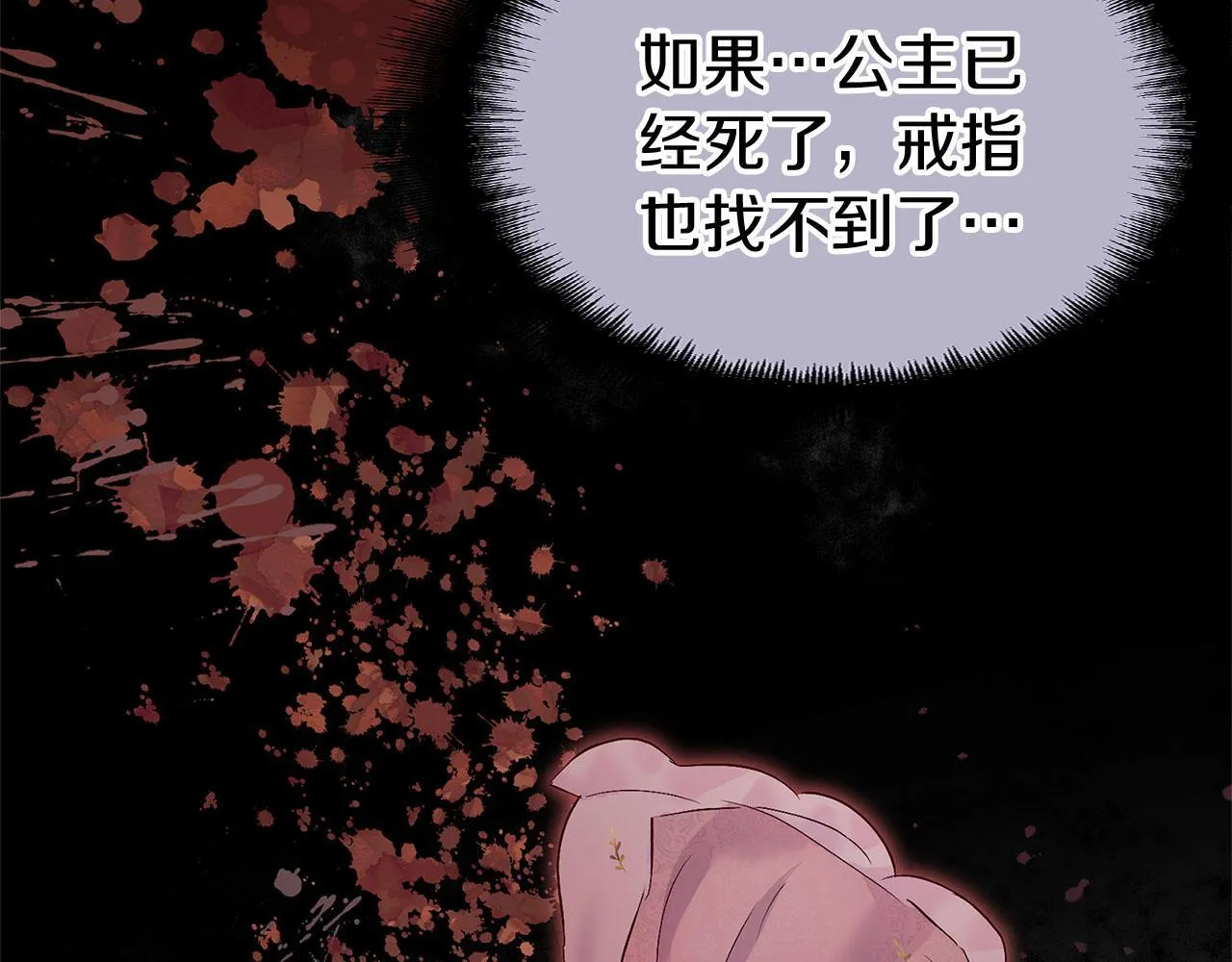 第29话 惨剧的背后 第104页
