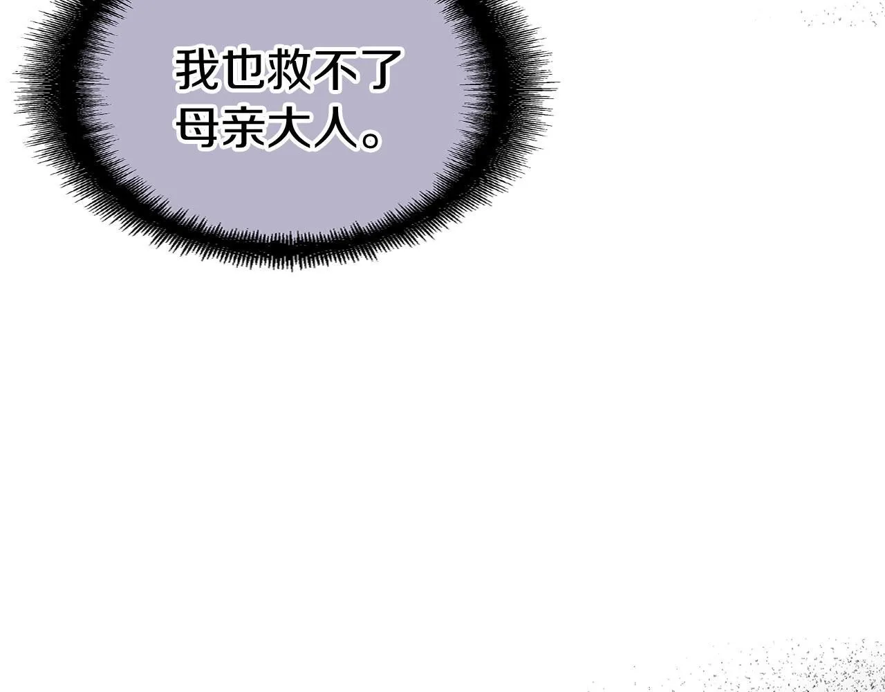 第29话 惨剧的背后 第106页