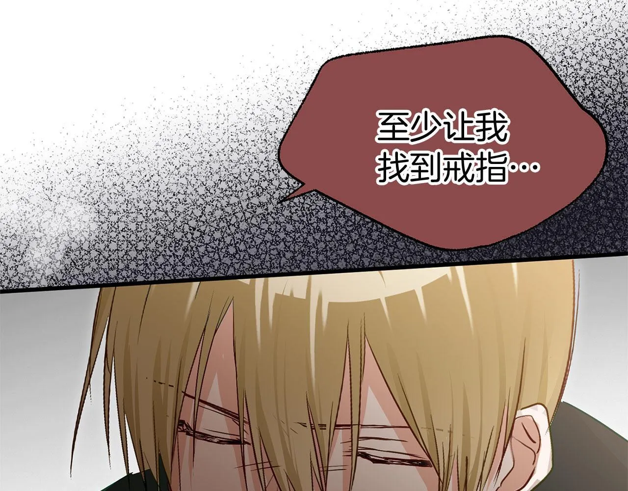 第29话 惨剧的背后 第107页