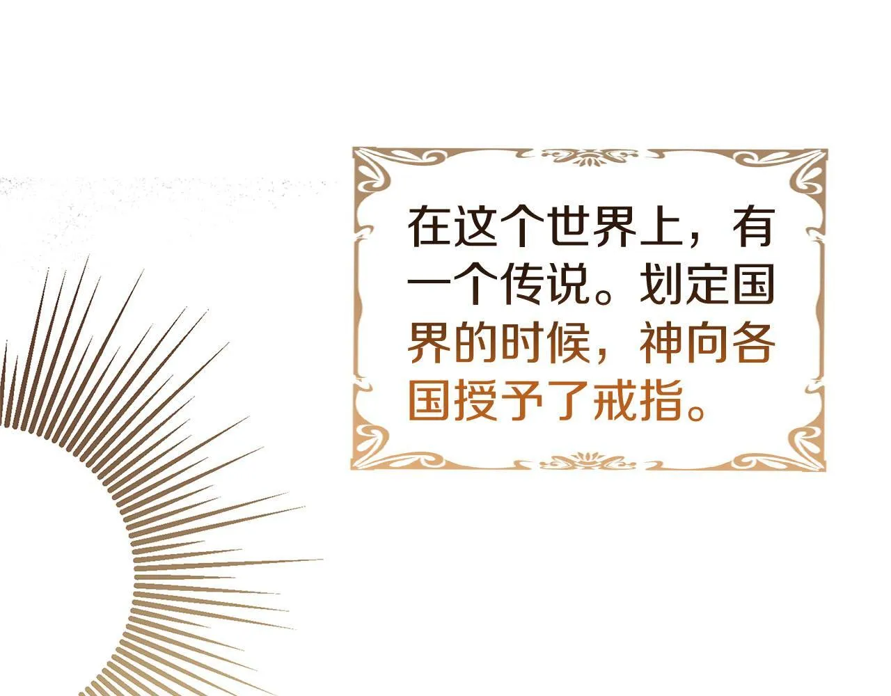 第29话 惨剧的背后 第109页