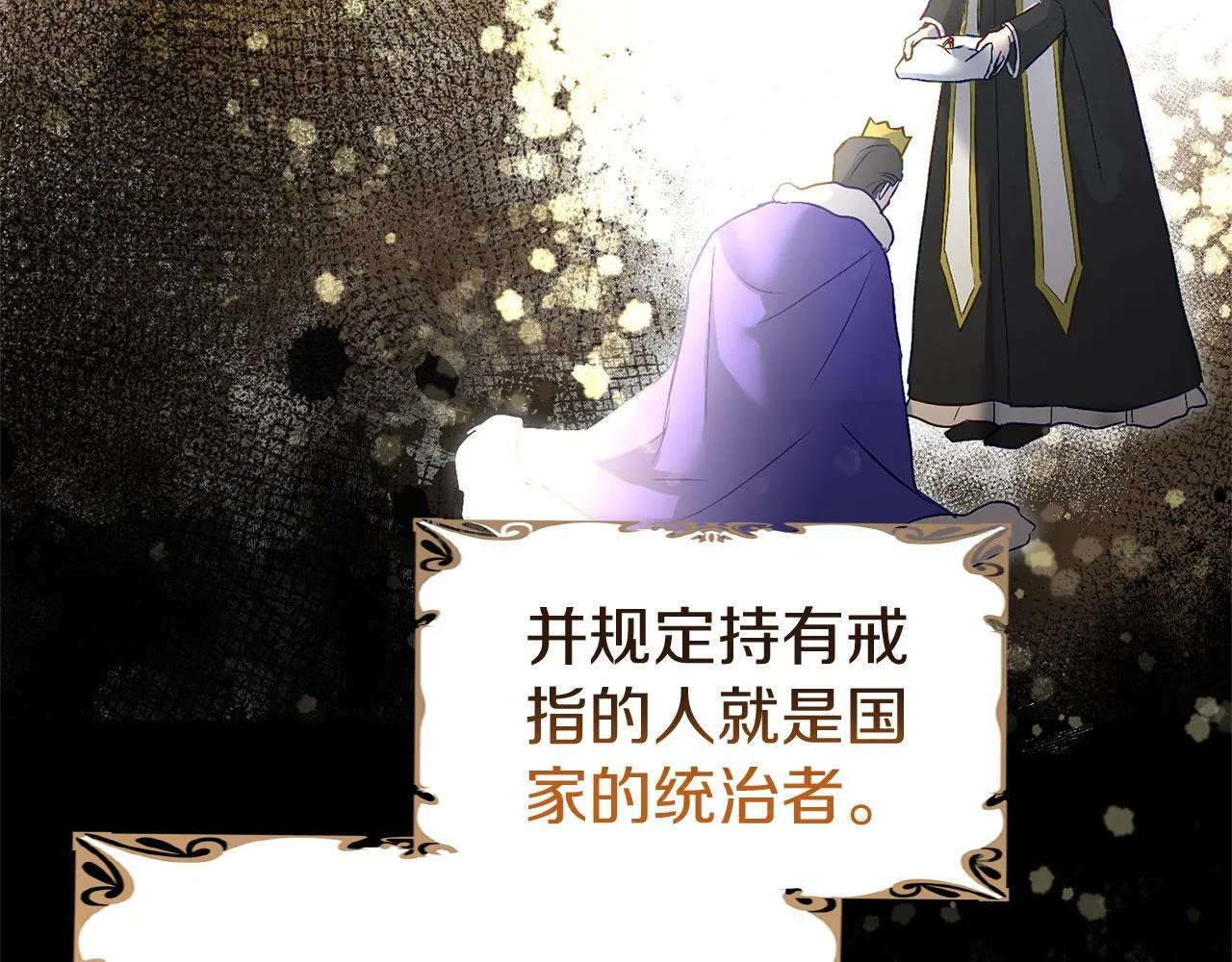 第29话 惨剧的背后 第111页
