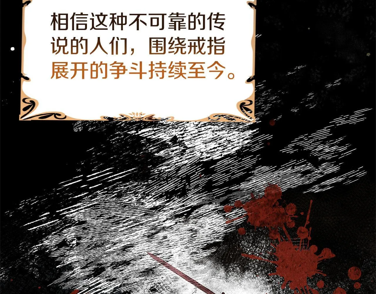 第29话 惨剧的背后 第112页