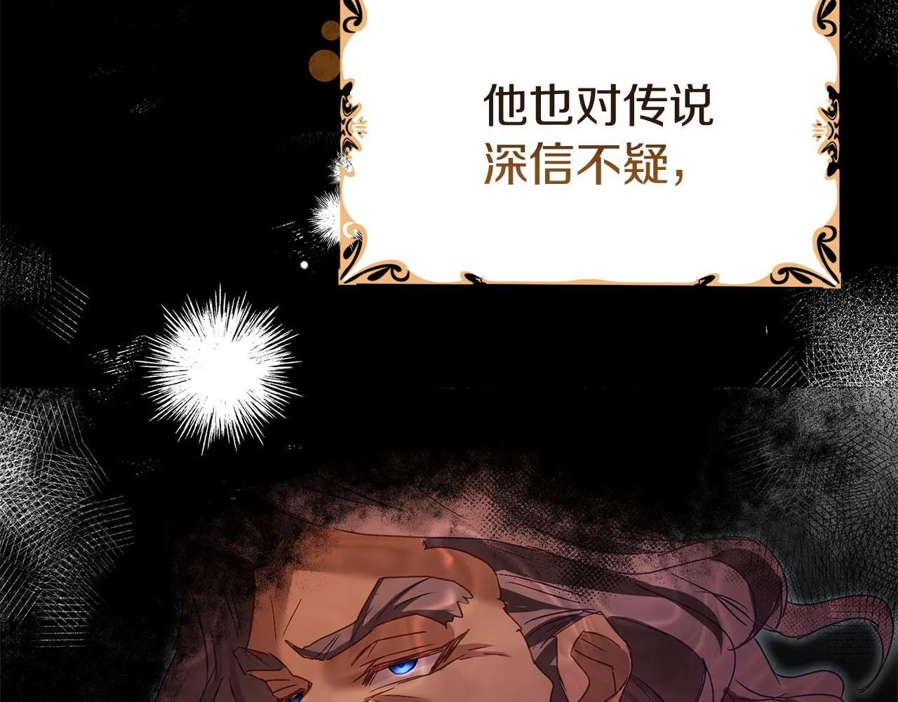 第29话 惨剧的背后 第115页