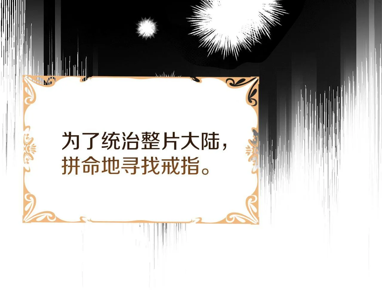 第29话 惨剧的背后 第117页
