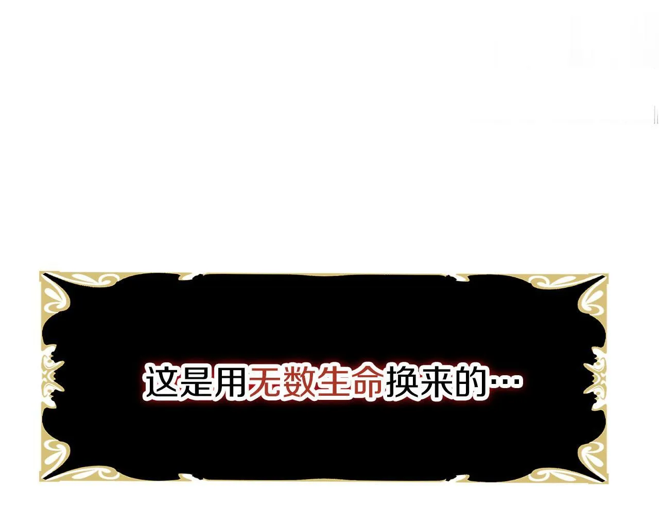 第29话 惨剧的背后 第119页