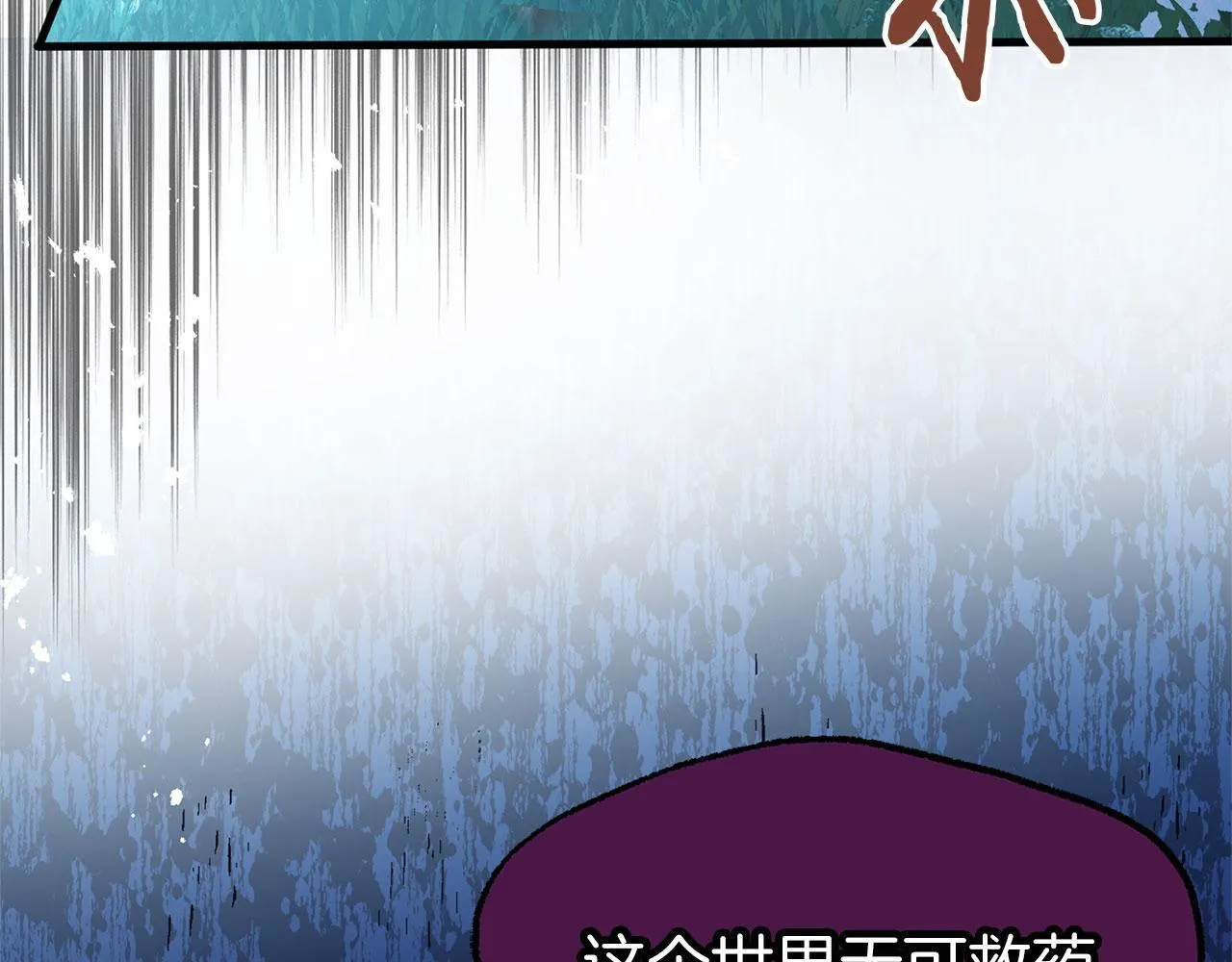 第29话 惨剧的背后 第122页