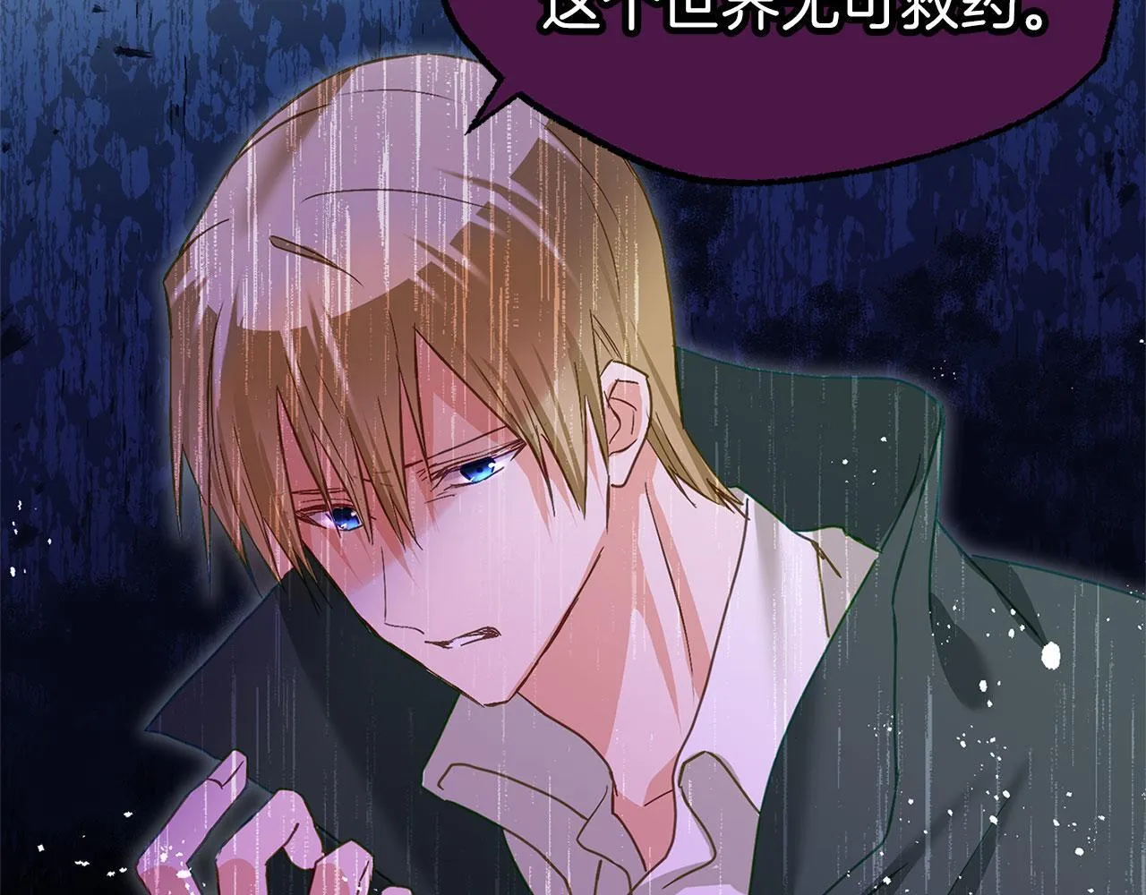 第29话 惨剧的背后 第123页