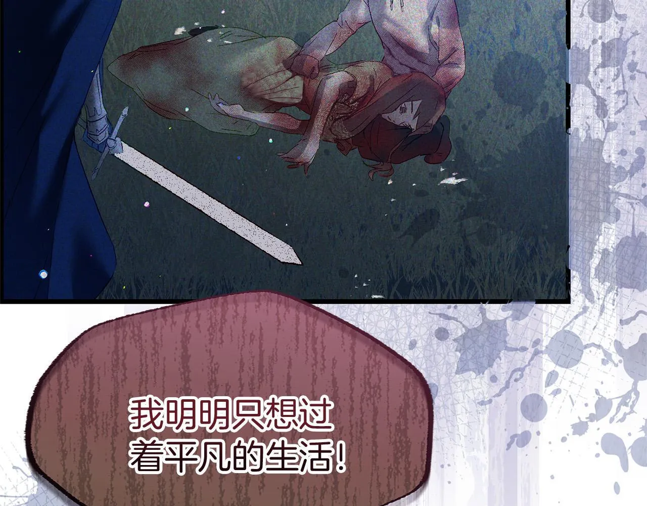 第29话 惨剧的背后 第129页