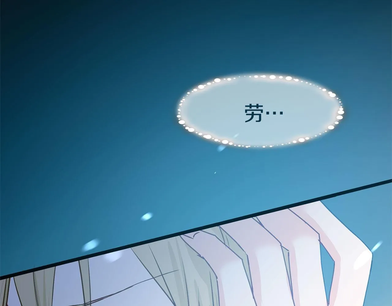 第29话 惨剧的背后 第145页