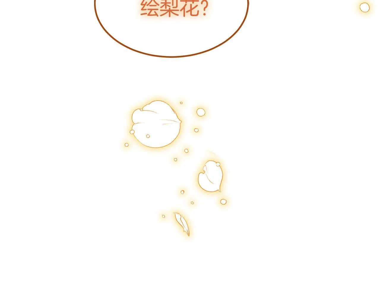 第29话 惨剧的背后 第154页