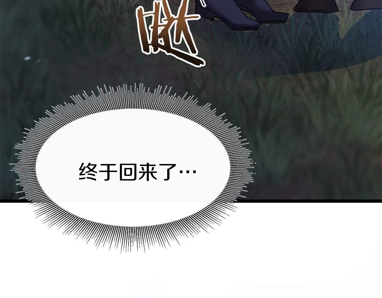 第29话 惨剧的背后 第169页