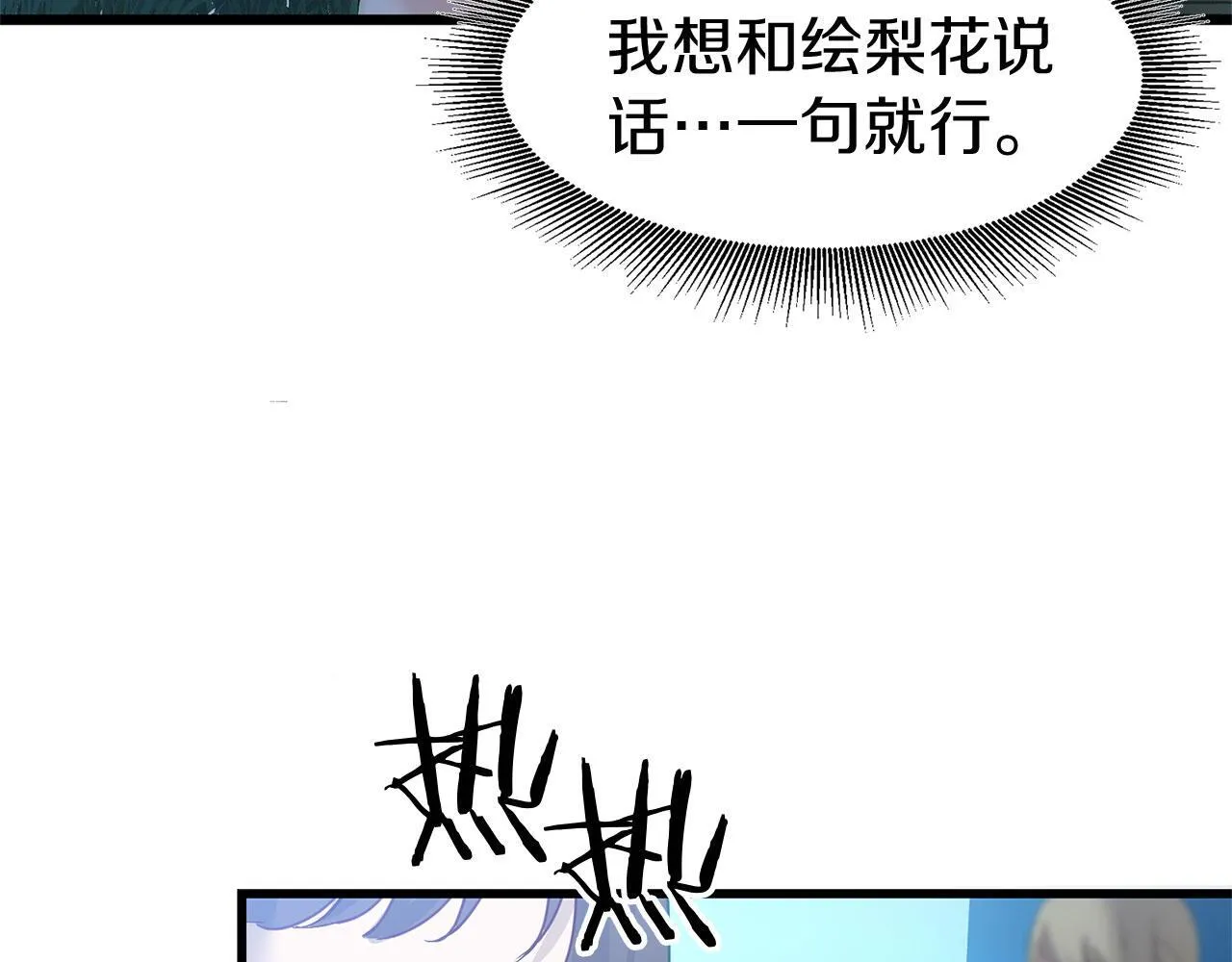 第29话 惨剧的背后 第175页