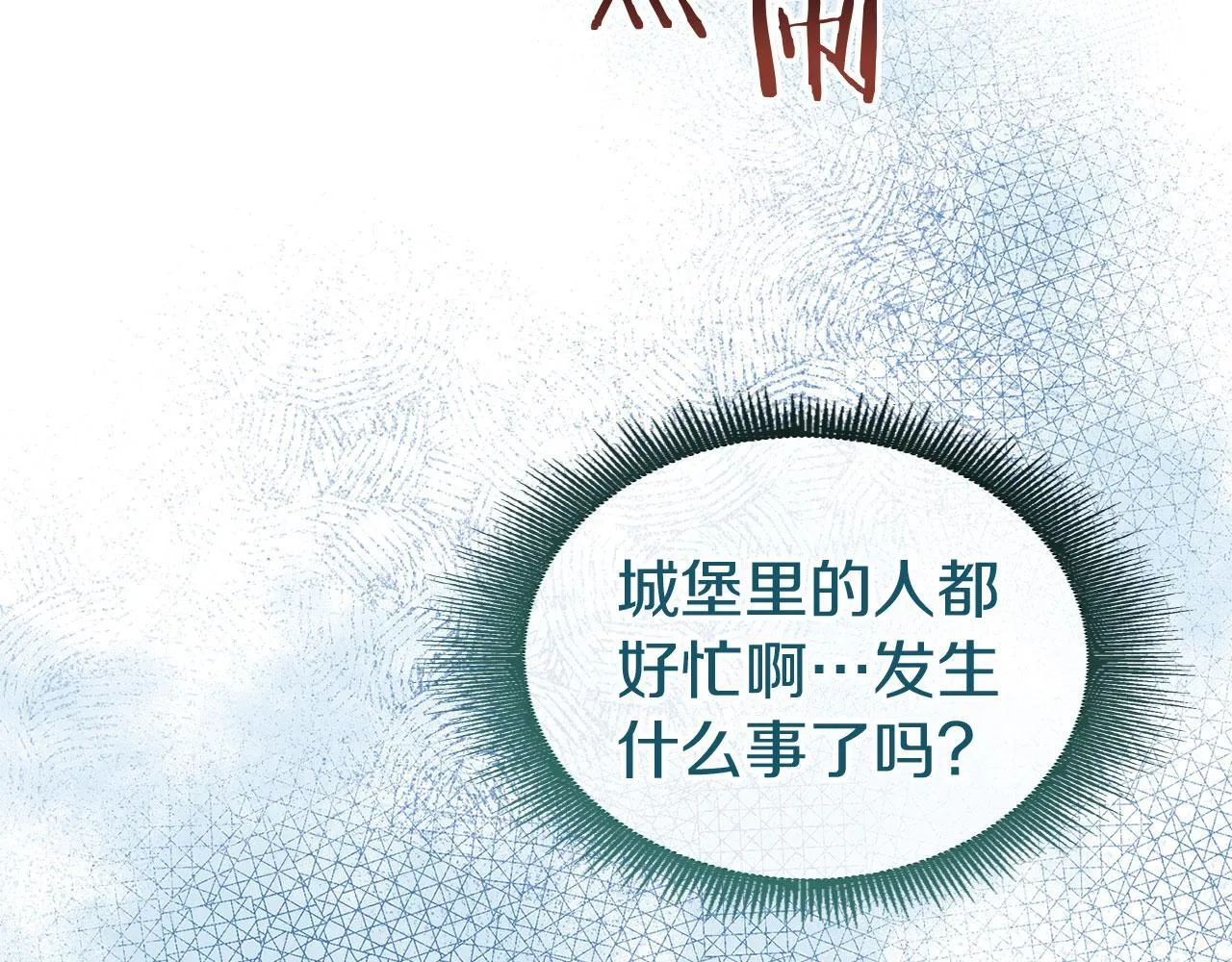 第29话 惨剧的背后 第178页