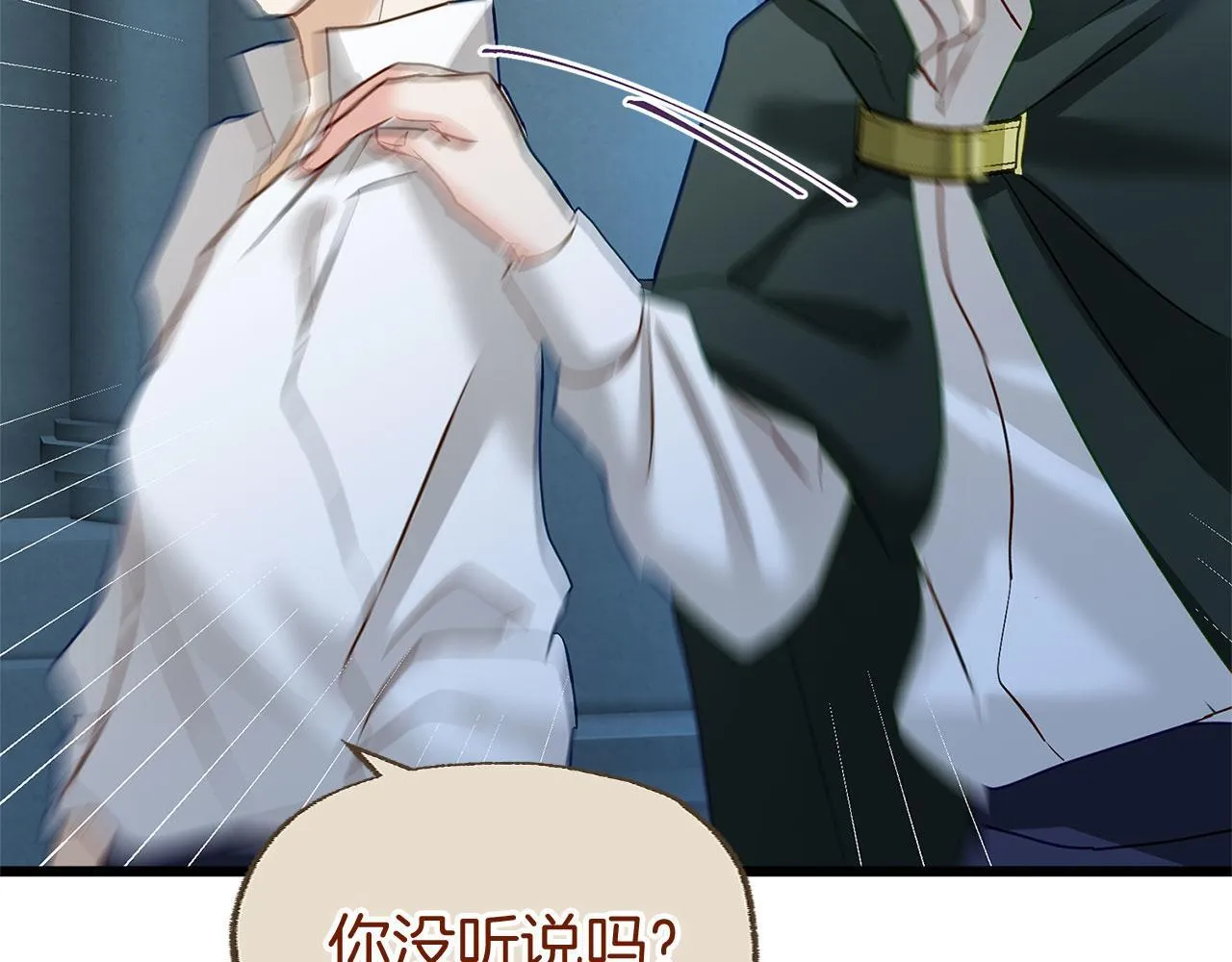 第29话 惨剧的背后 第182页