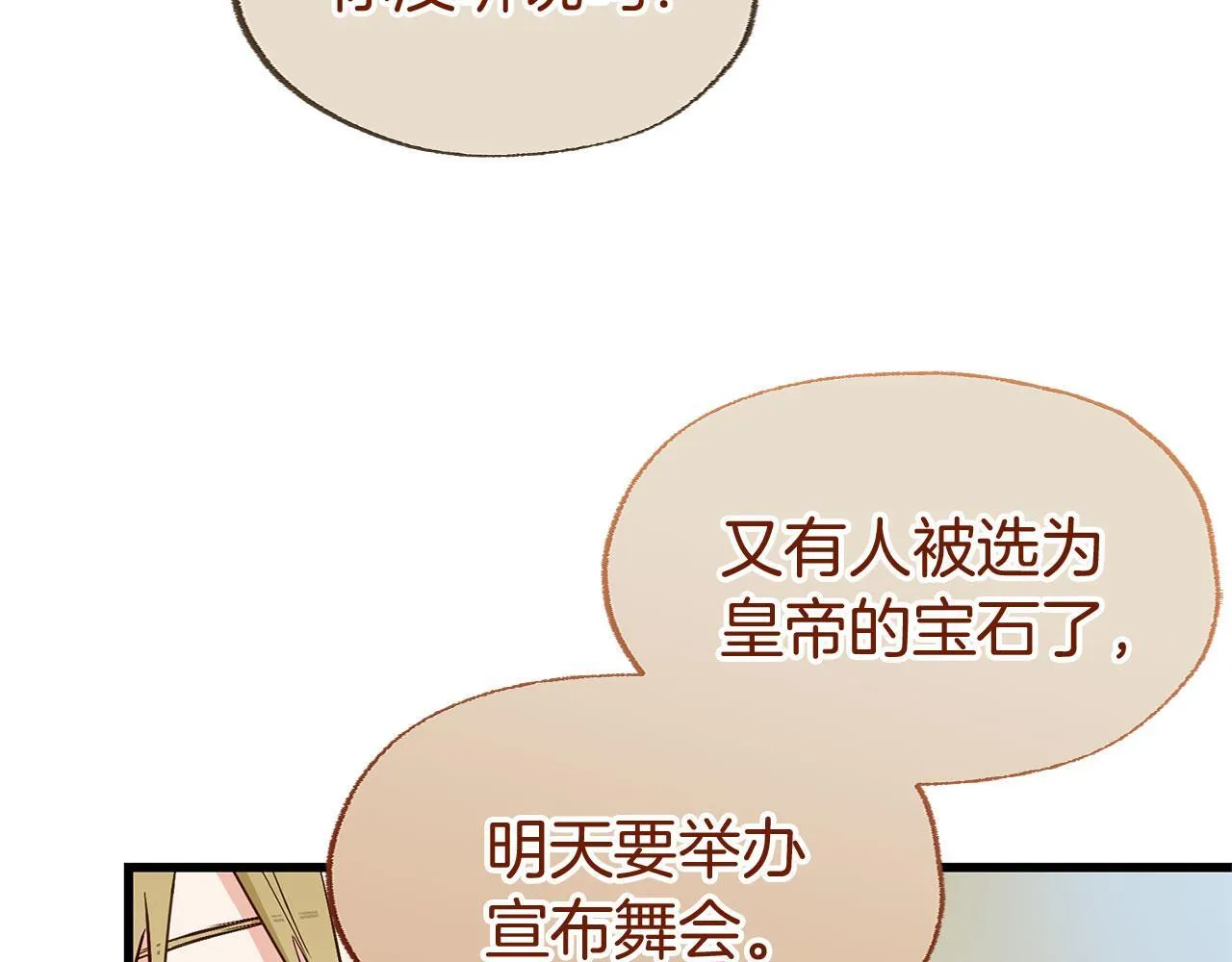 第29话 惨剧的背后 第183页