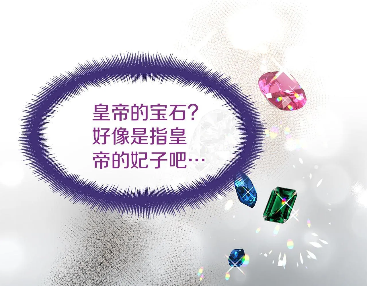 第29话 惨剧的背后 第186页