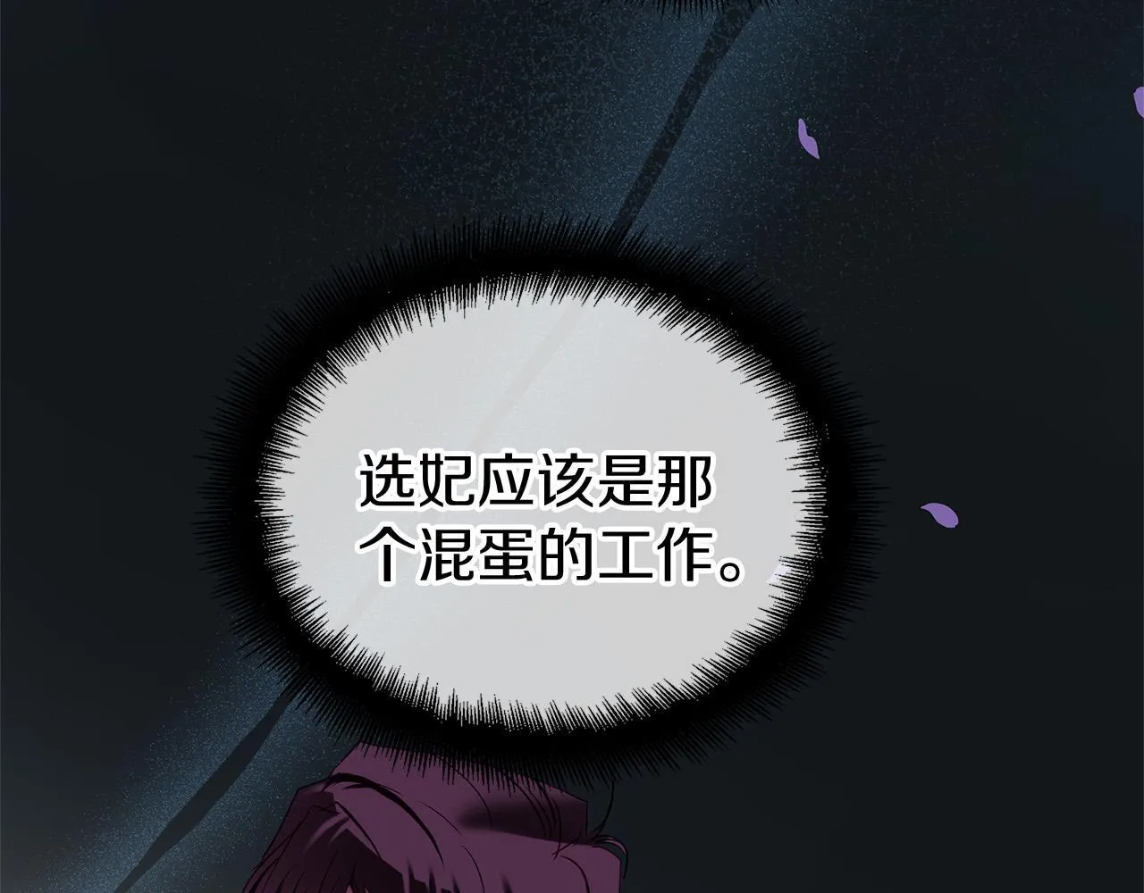 第29话 惨剧的背后 第189页
