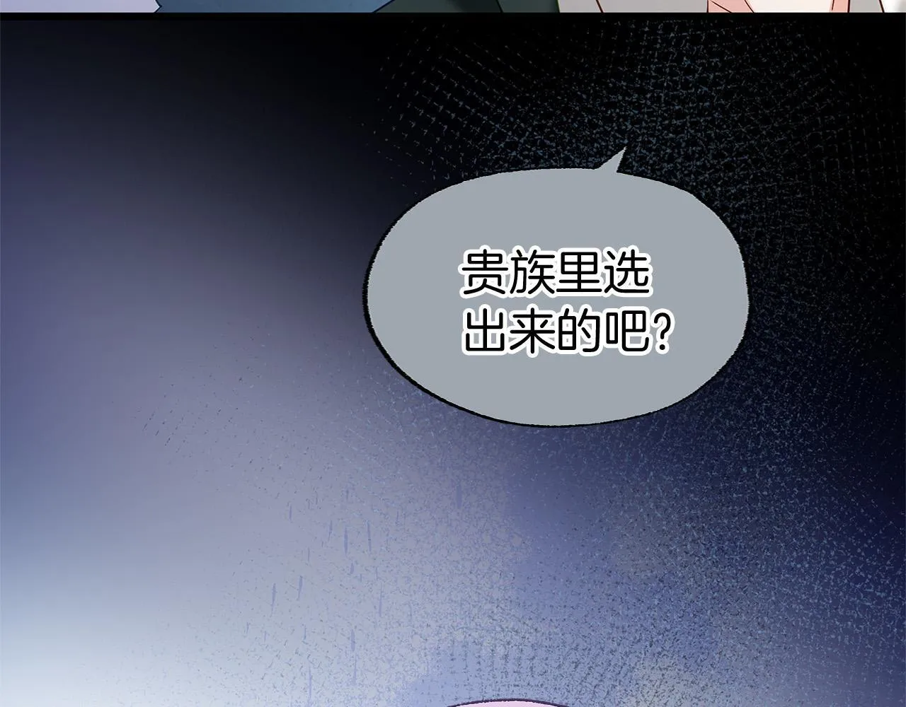 第29话 惨剧的背后 第196页