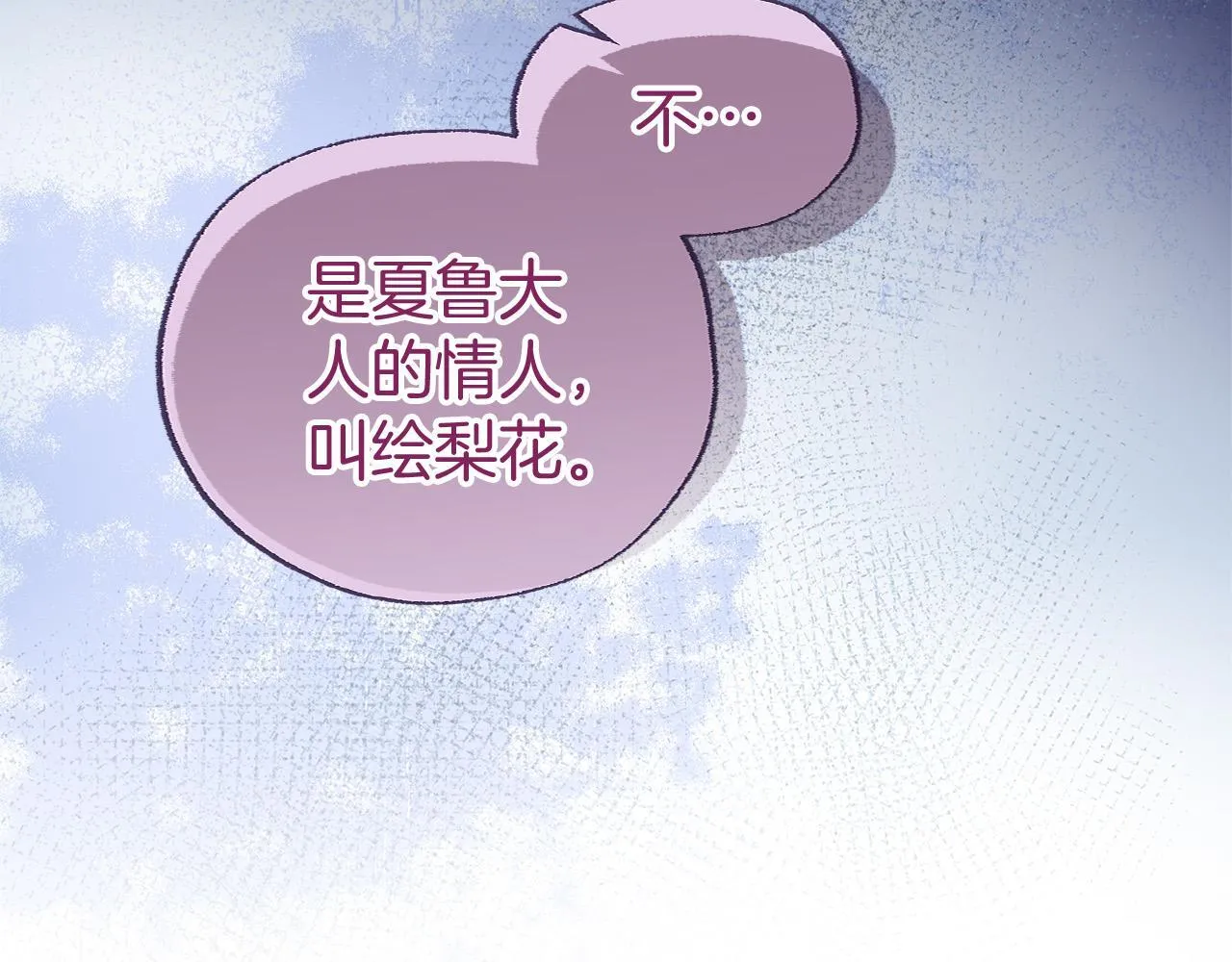 第29话 惨剧的背后 第197页