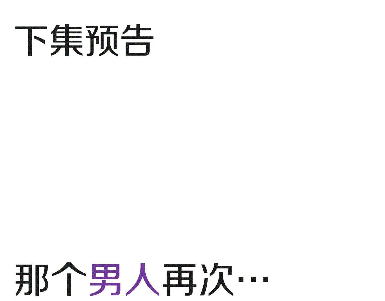 第29话 惨剧的背后 第216页