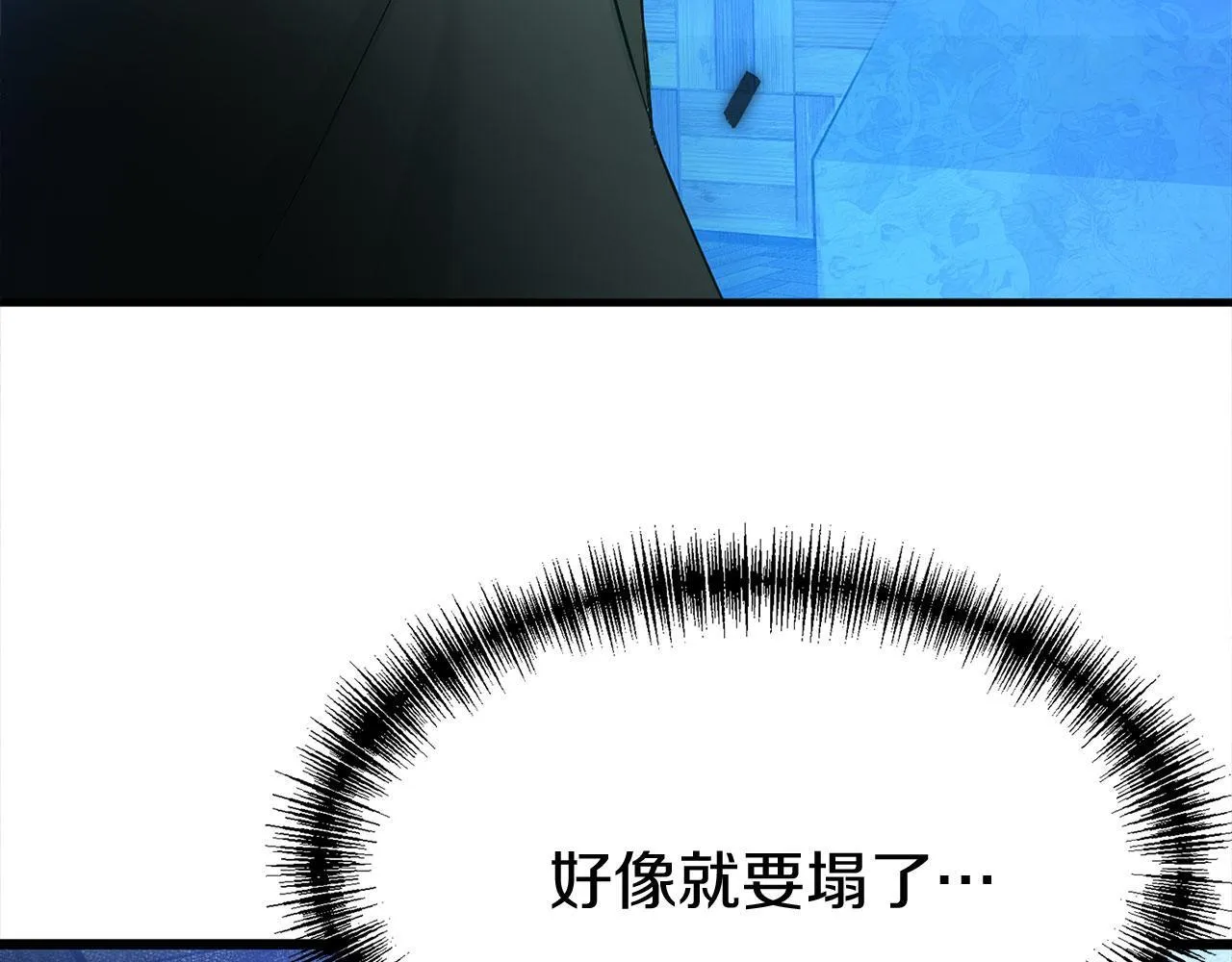 第28话 隐藏的乐园 第9页