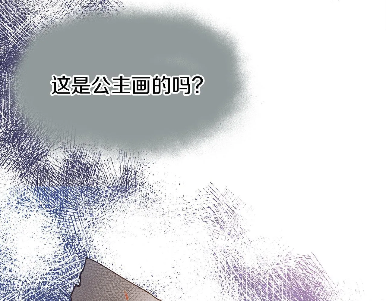 第28话 隐藏的乐园 第17页